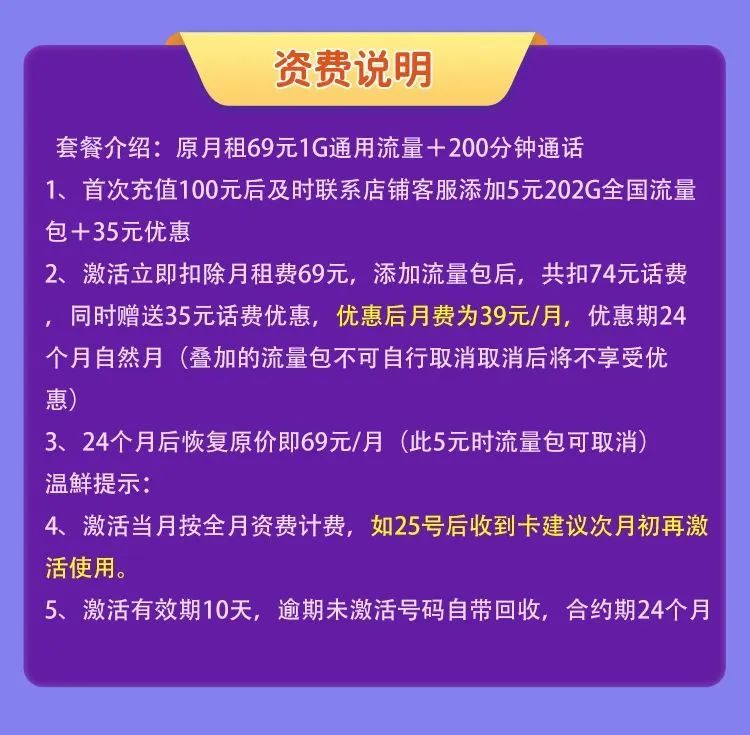 联通云创卡39元203G通用流量+200分钟通话