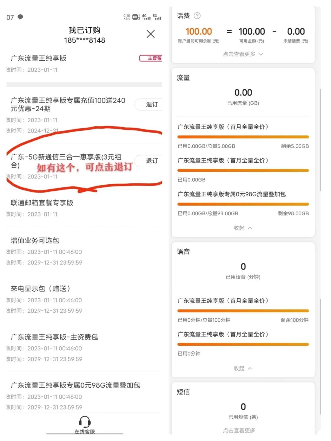 广东联通流量王纯享版30元103G全国通用流量，可办理副卡