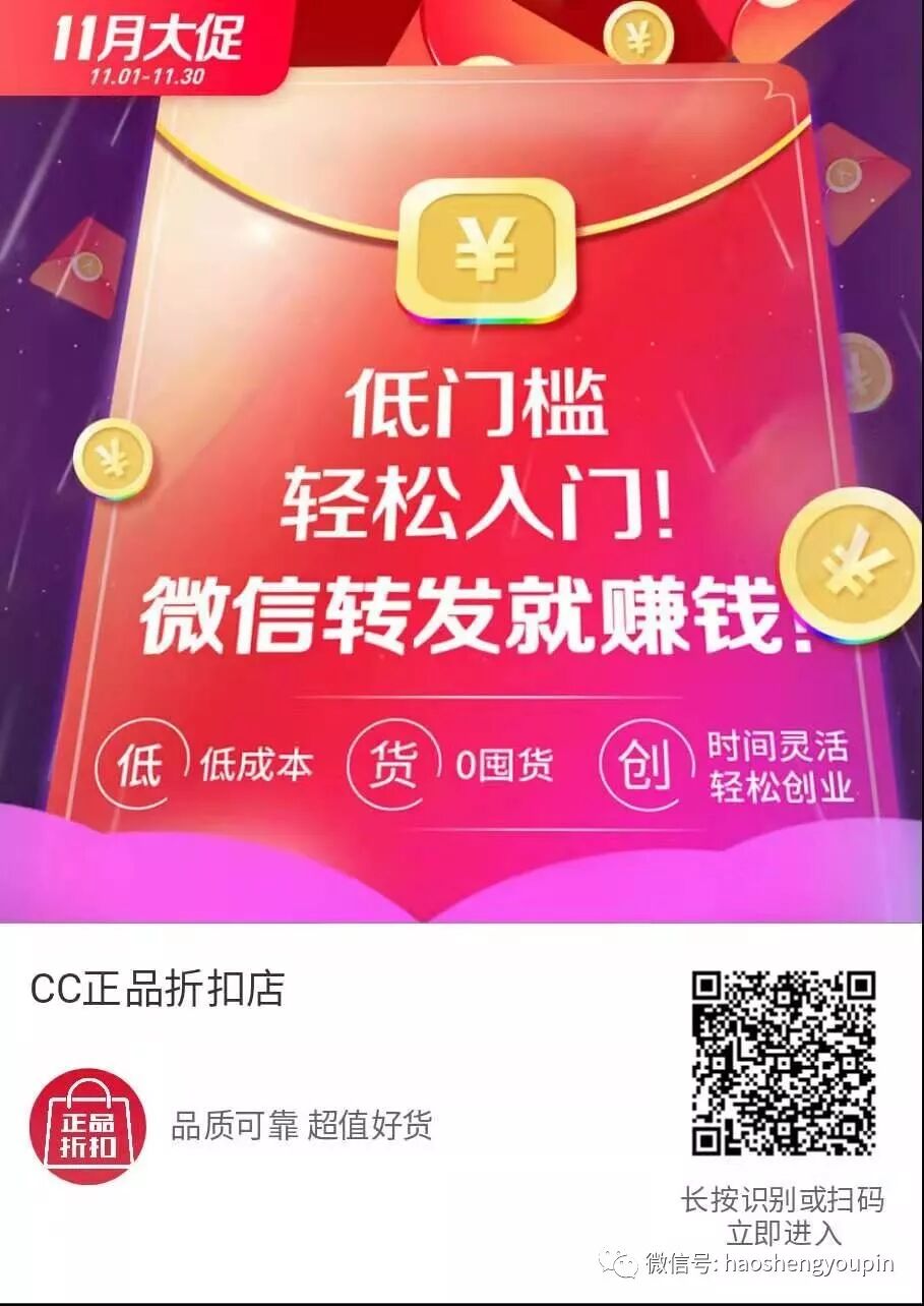 640?wx fmt=jpeg - CC正品折扣店-诚招代理（免费）