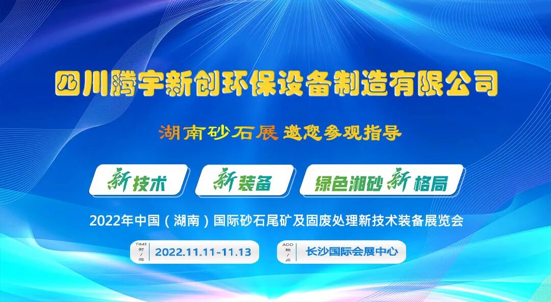 难以置信（成都龙腾环宇高新科技有限公司）江苏腾宇环保科技有限公司，(图2)