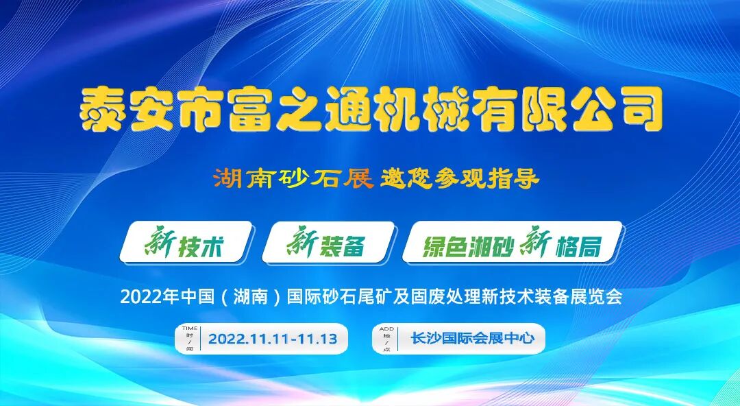 墙裂推荐（山东泰安展会）泰山国际会展中心近期展会，(图1)
