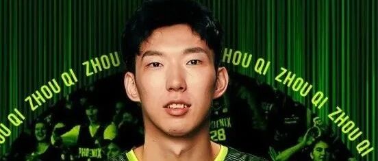 湖人！周琦！这回真的炸了！！