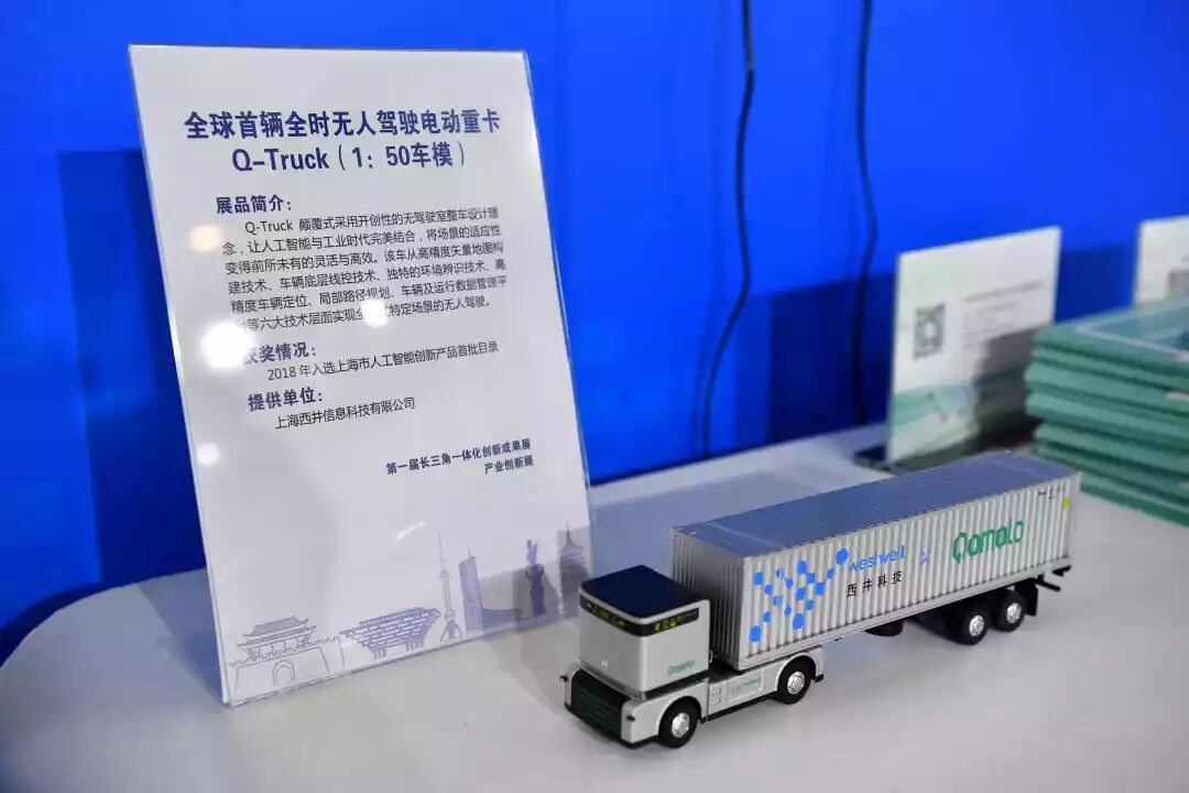 什么叫纳米胃镜首届长三角一体化创新成果展今开幕！快来看看都有哪些上海成果_https://www.jmylbn.com_新闻资讯_第11张