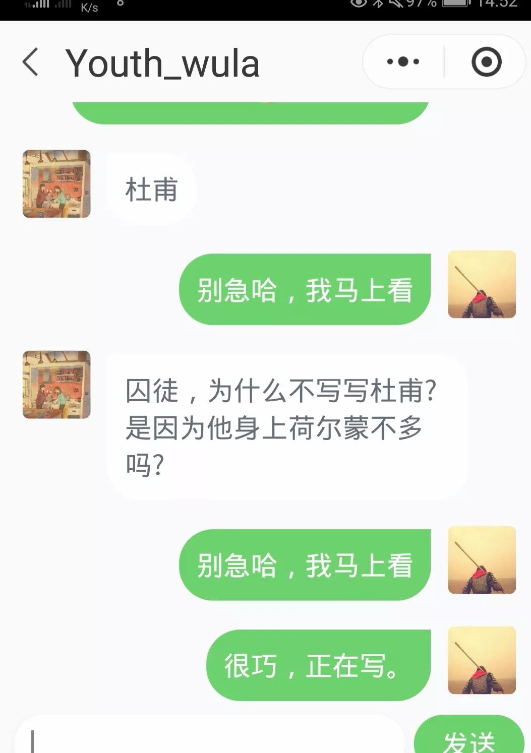 為什麼說杜甫的荷爾蒙很迷人？ 歷史 第2張