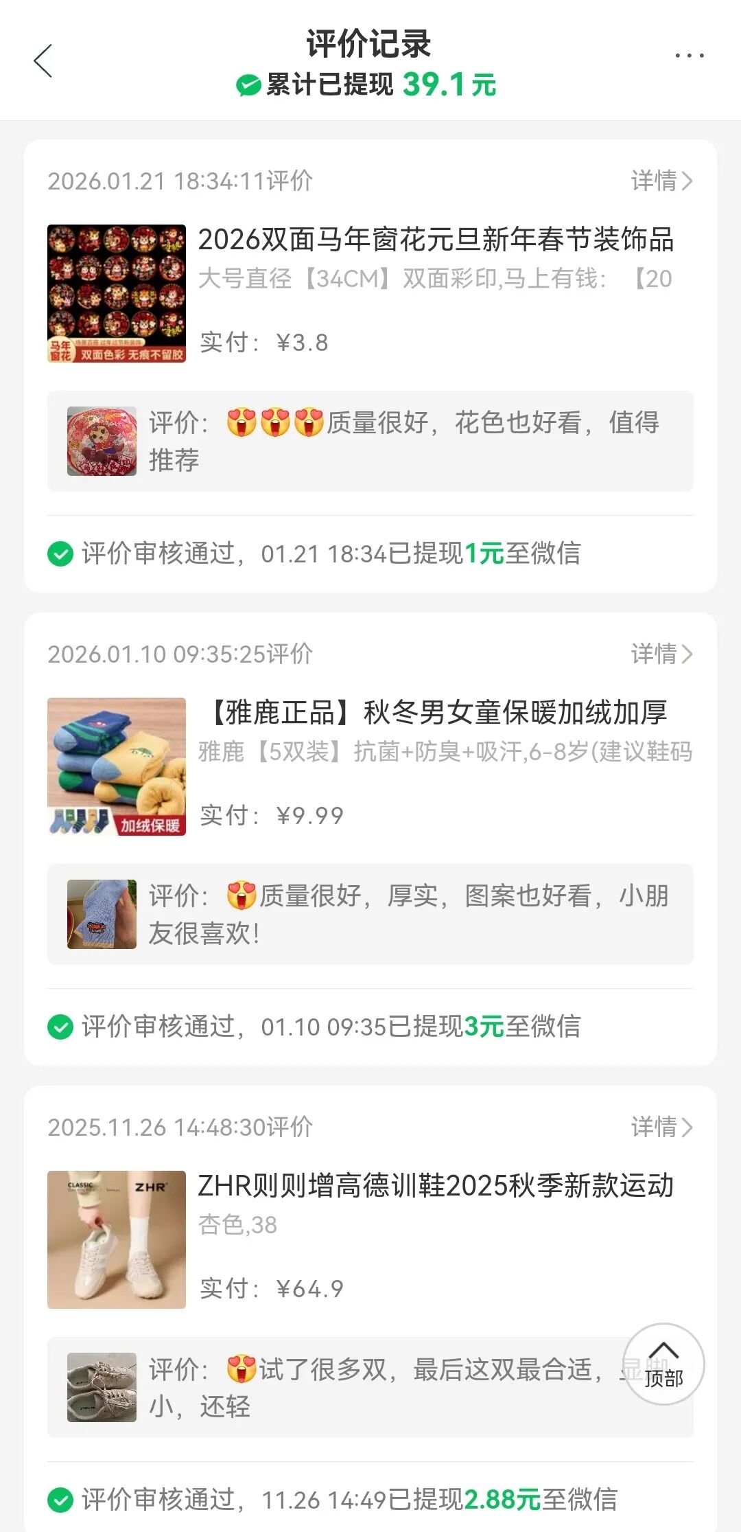 打开这个开关，拼多多更香了