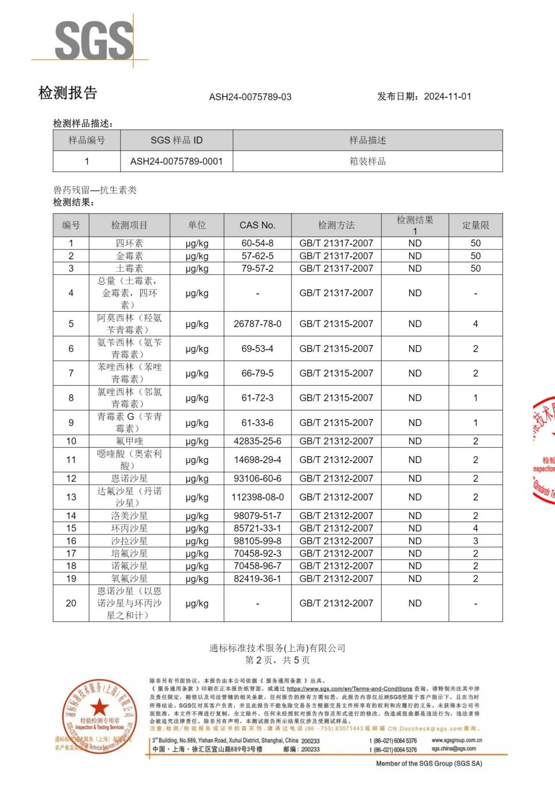 远方好物：19次检测，只为给孩子把关放心鸡蛋！ - 第3张