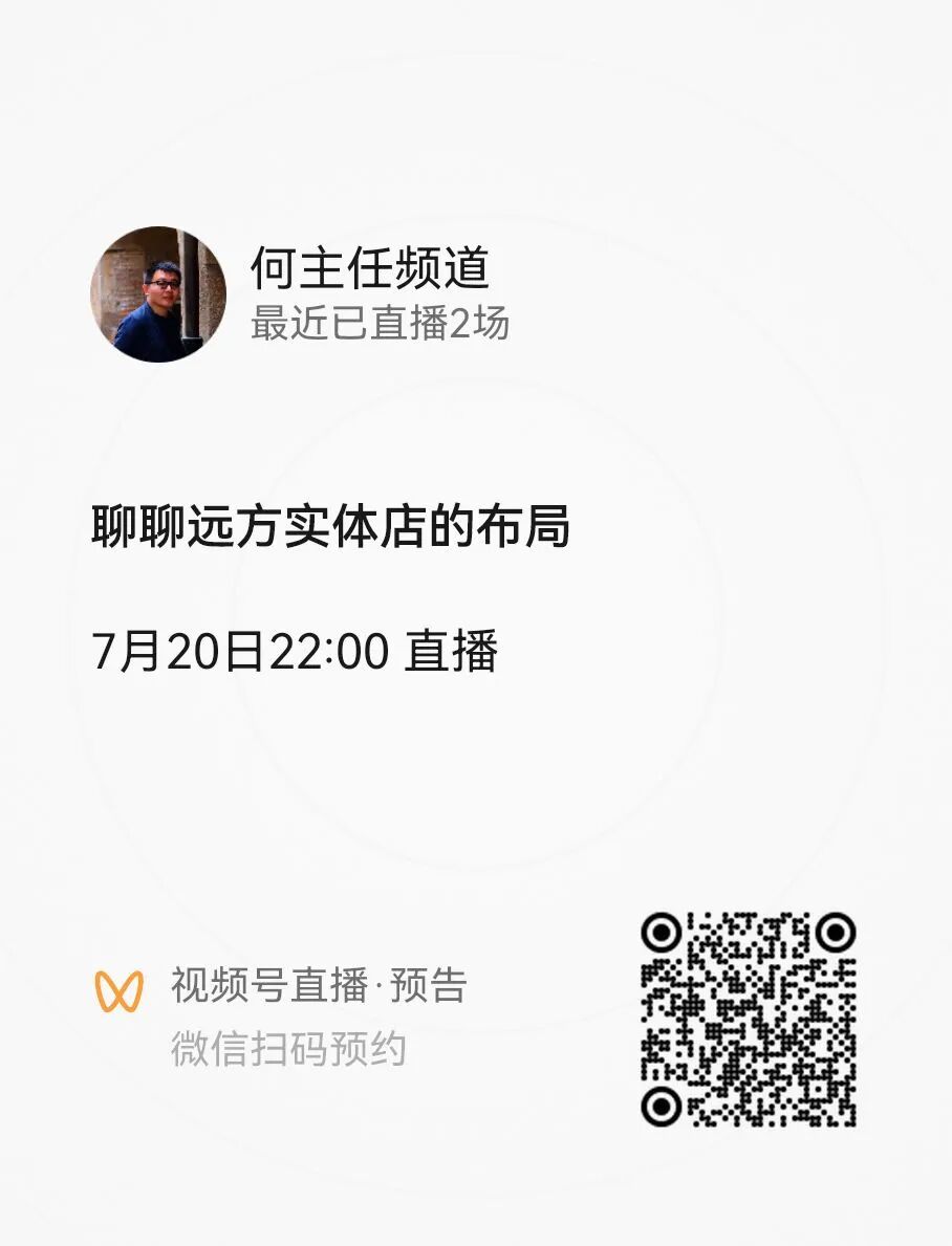 远改商超实操工作指南1.0版 - 第1张