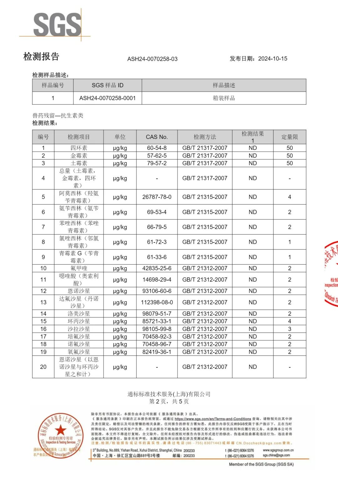 远方好物：19次检测，只为给孩子把关放心鸡蛋！ - 第5张