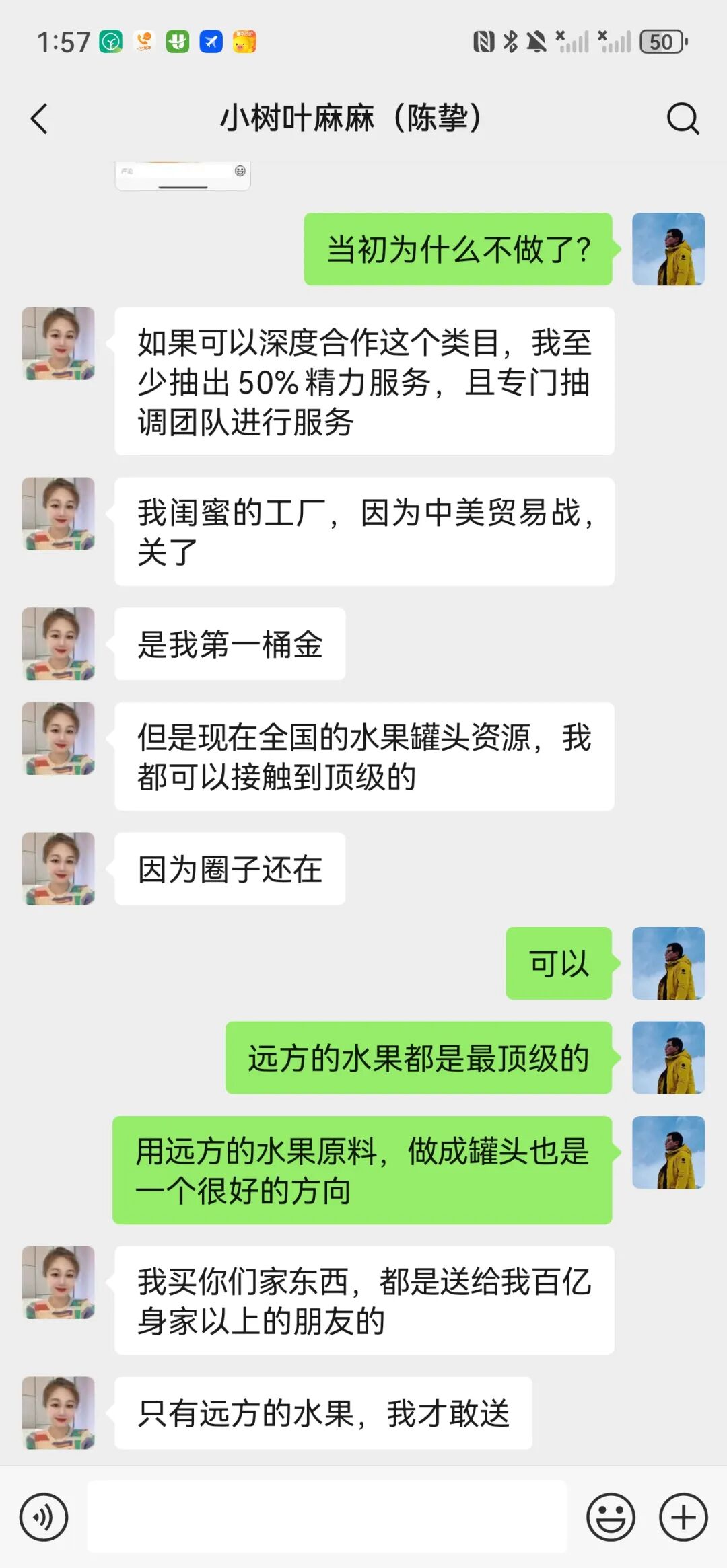 4个月零6天，远方好物是如何跟供应商共创产品的？ - 第10张