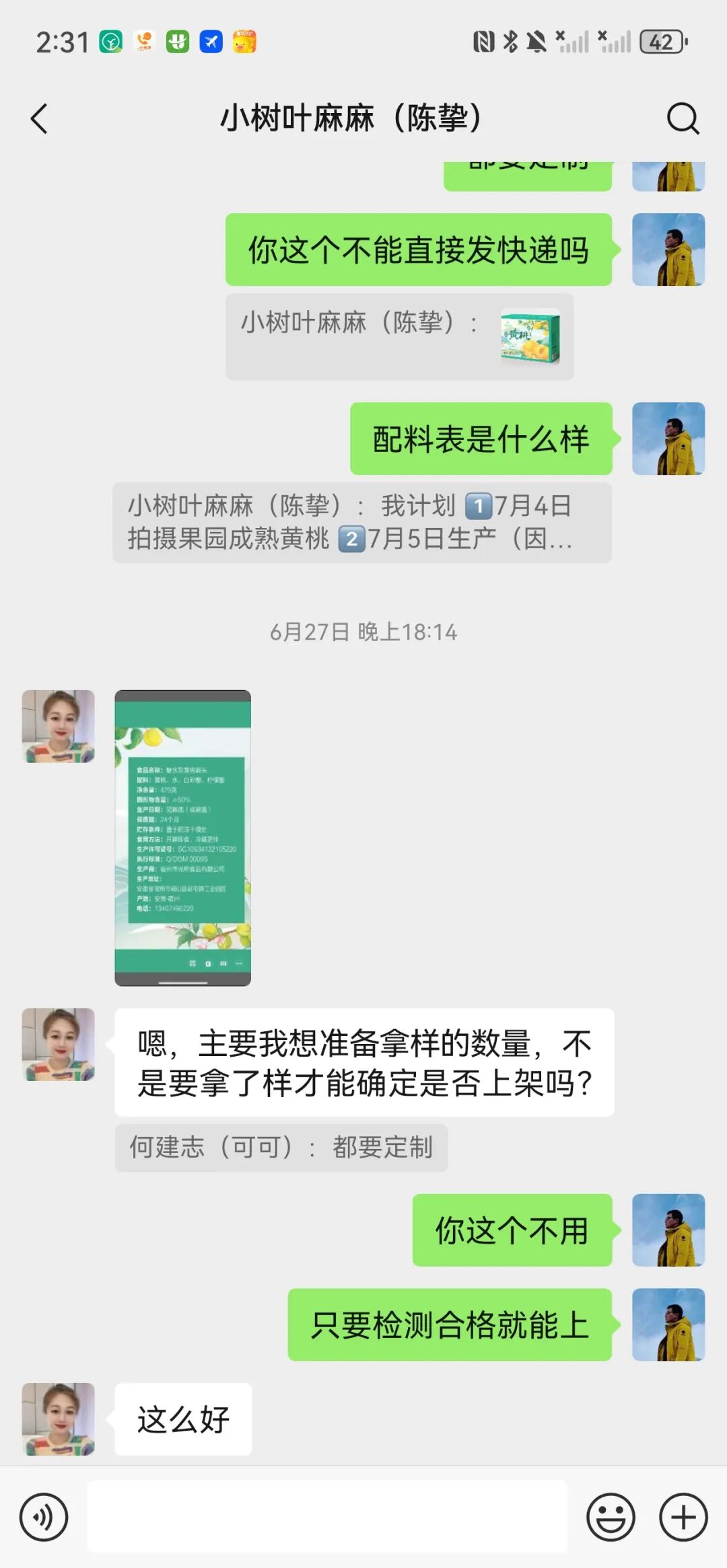 4个月零6天，远方好物是如何跟供应商共创产品的？ - 第35张