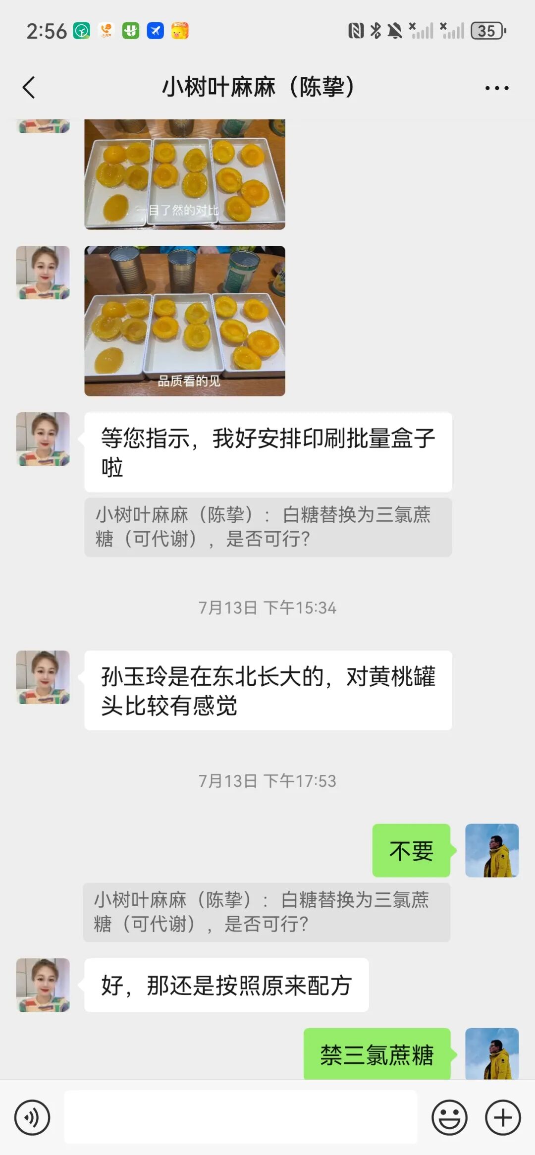 4个月零6天，远方好物是如何跟供应商共创产品的？ - 第52张