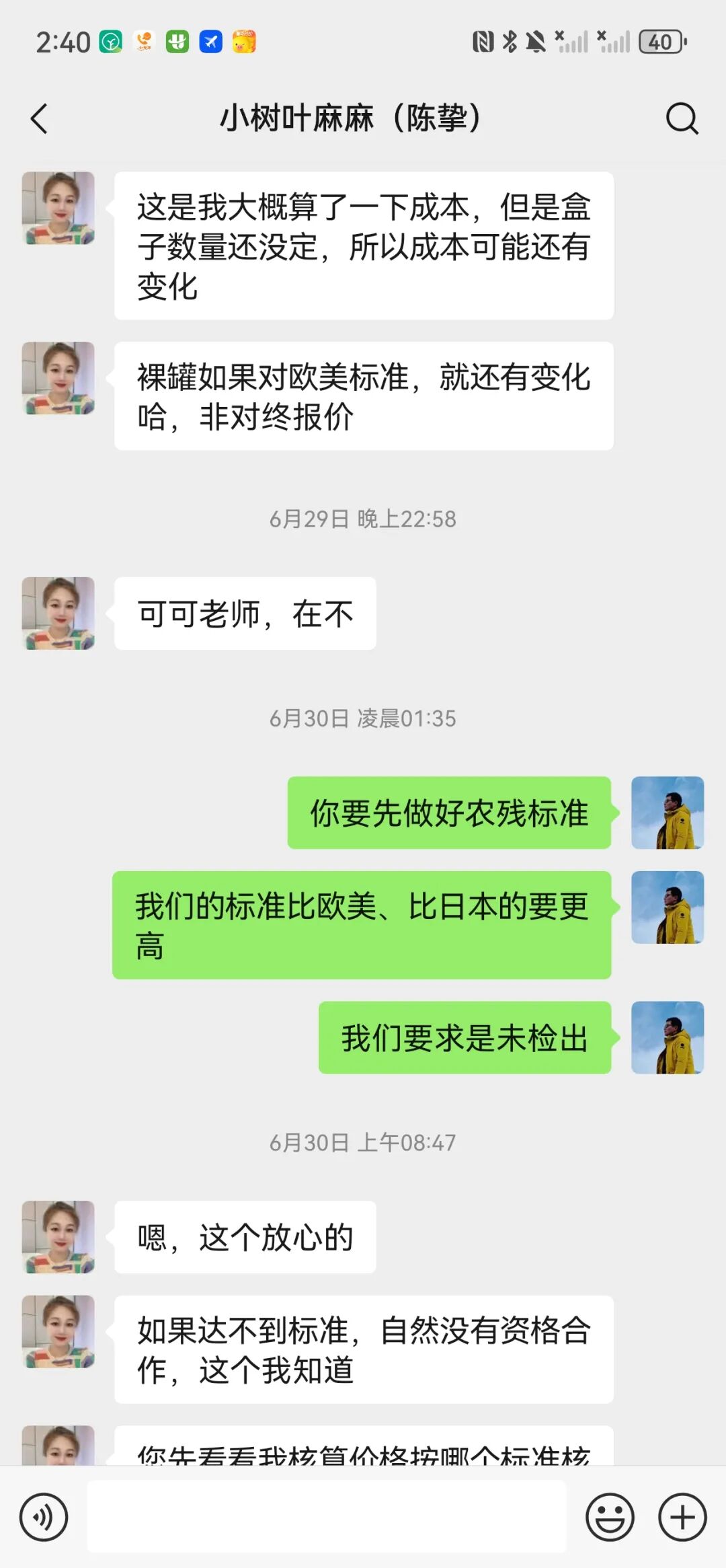 4个月零6天，远方好物是如何跟供应商共创产品的？ - 第40张