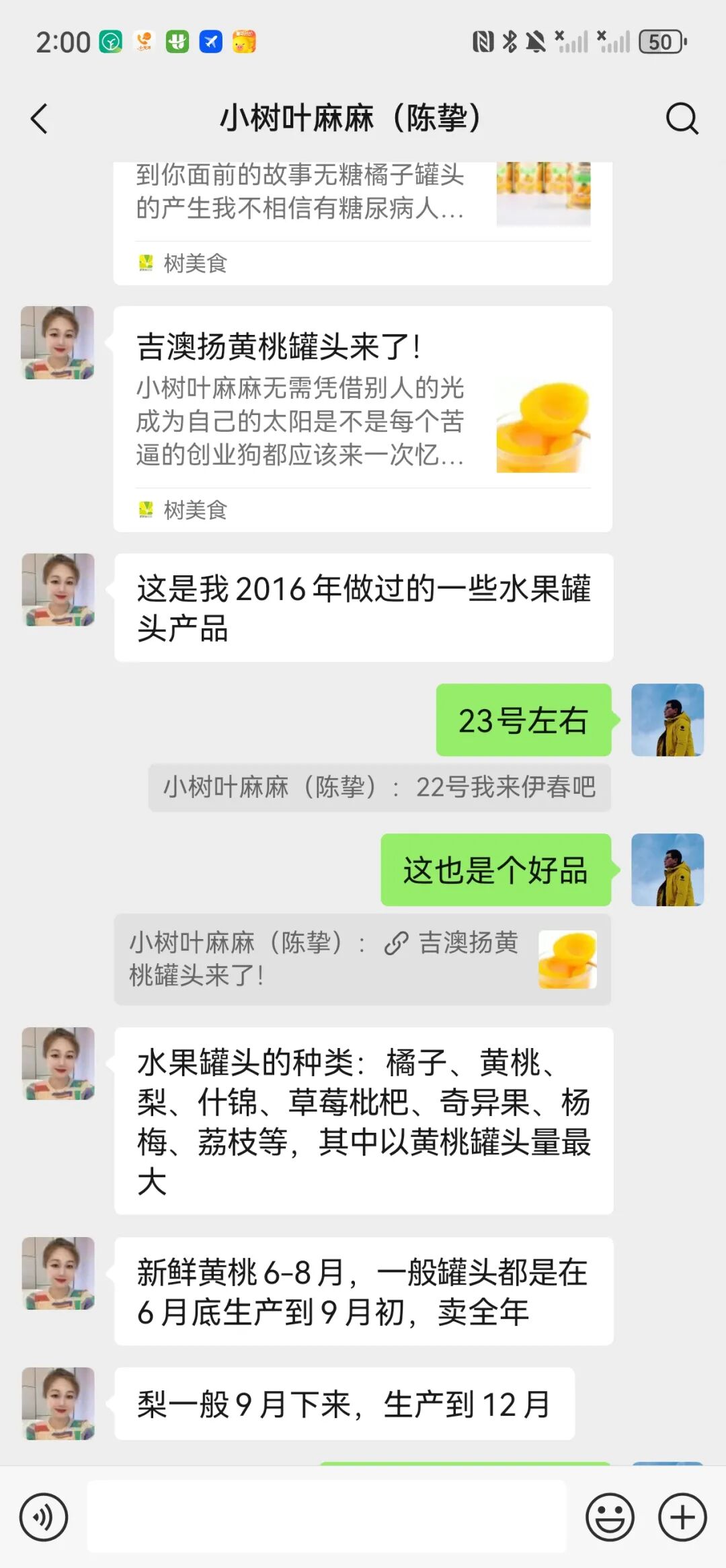 4个月零6天，远方好物是如何跟供应商共创产品的？ - 第13张