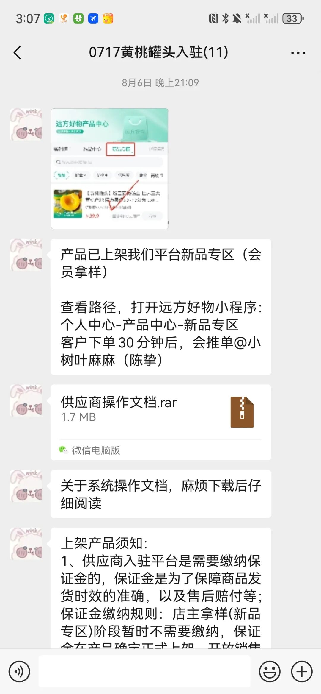 4个月零6天，远方好物是如何跟供应商共创产品的？ - 第59张