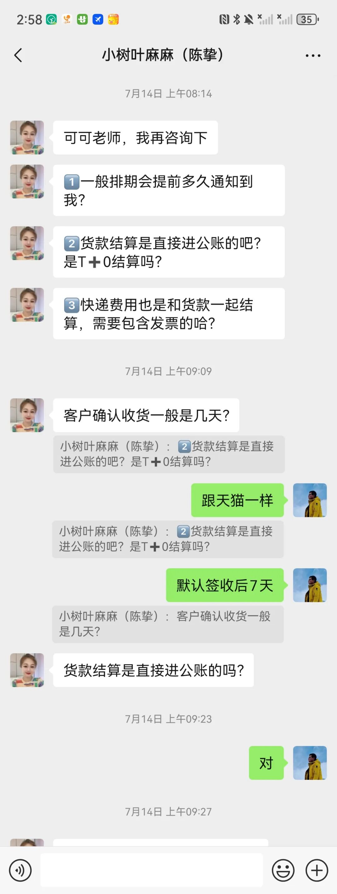4个月零6天，远方好物是如何跟供应商共创产品的？ - 第53张