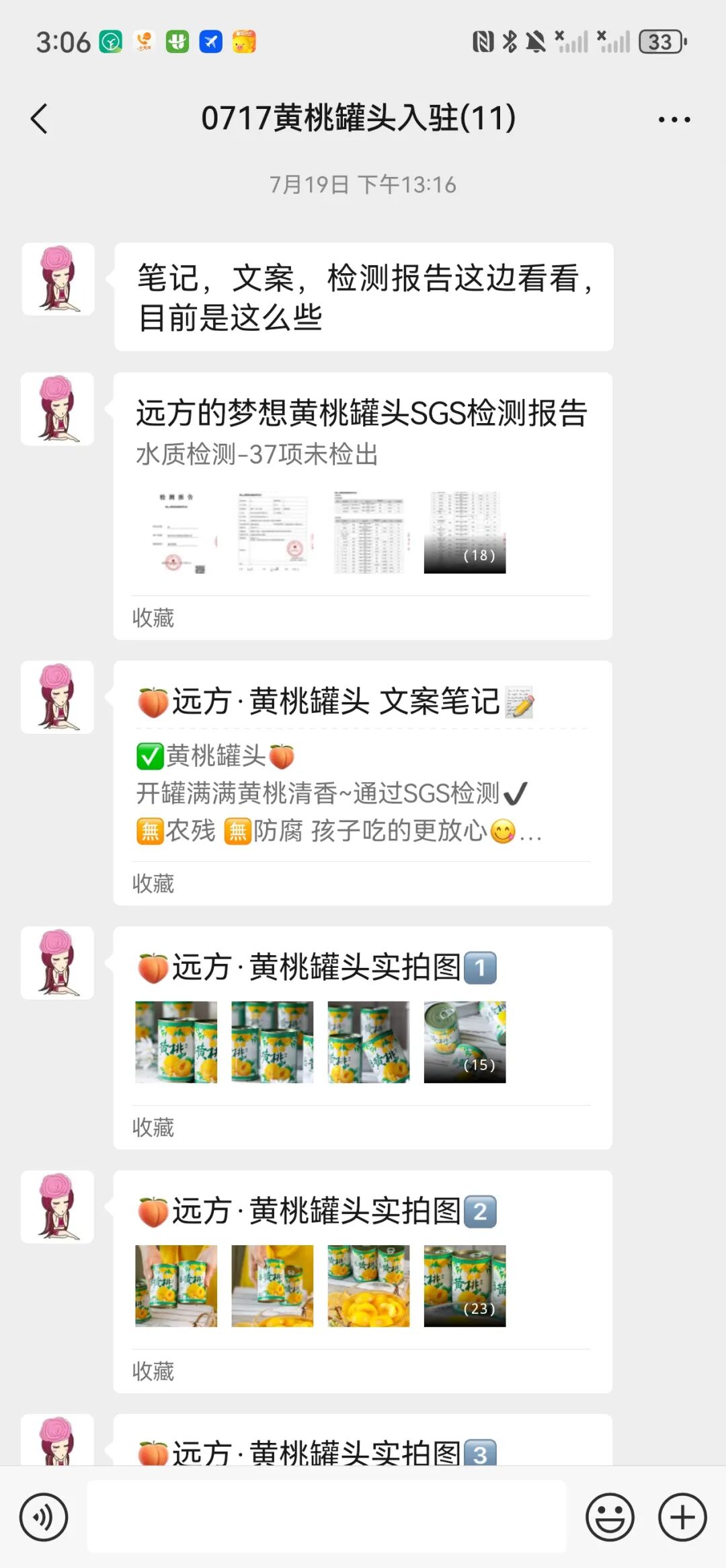 4个月零6天，远方好物是如何跟供应商共创产品的？ - 第58张