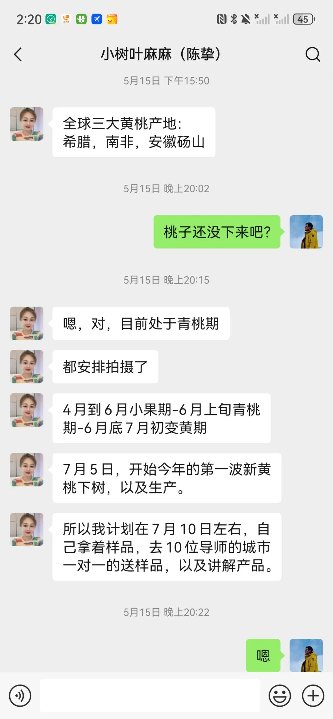 4个月零6天，远方好物是如何跟供应商共创产品的？ - 第28张