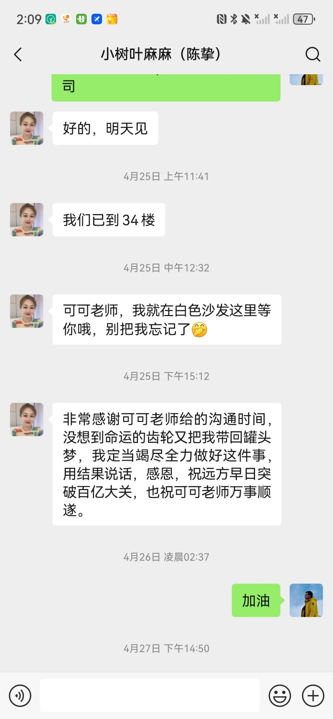4个月零6天，远方好物是如何跟供应商共创产品的？ - 第20张