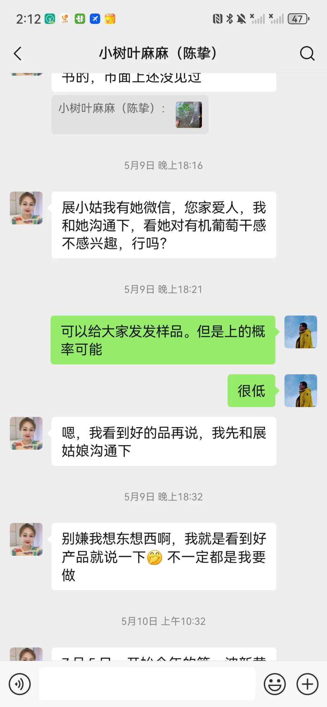 4个月零6天，远方好物是如何跟供应商共创产品的？ - 第24张
