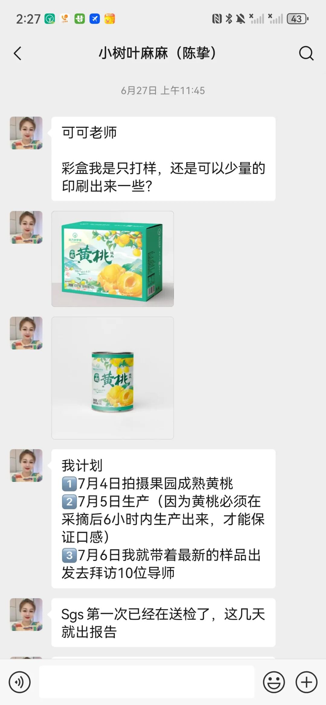 4个月零6天，远方好物是如何跟供应商共创产品的？ - 第34张
