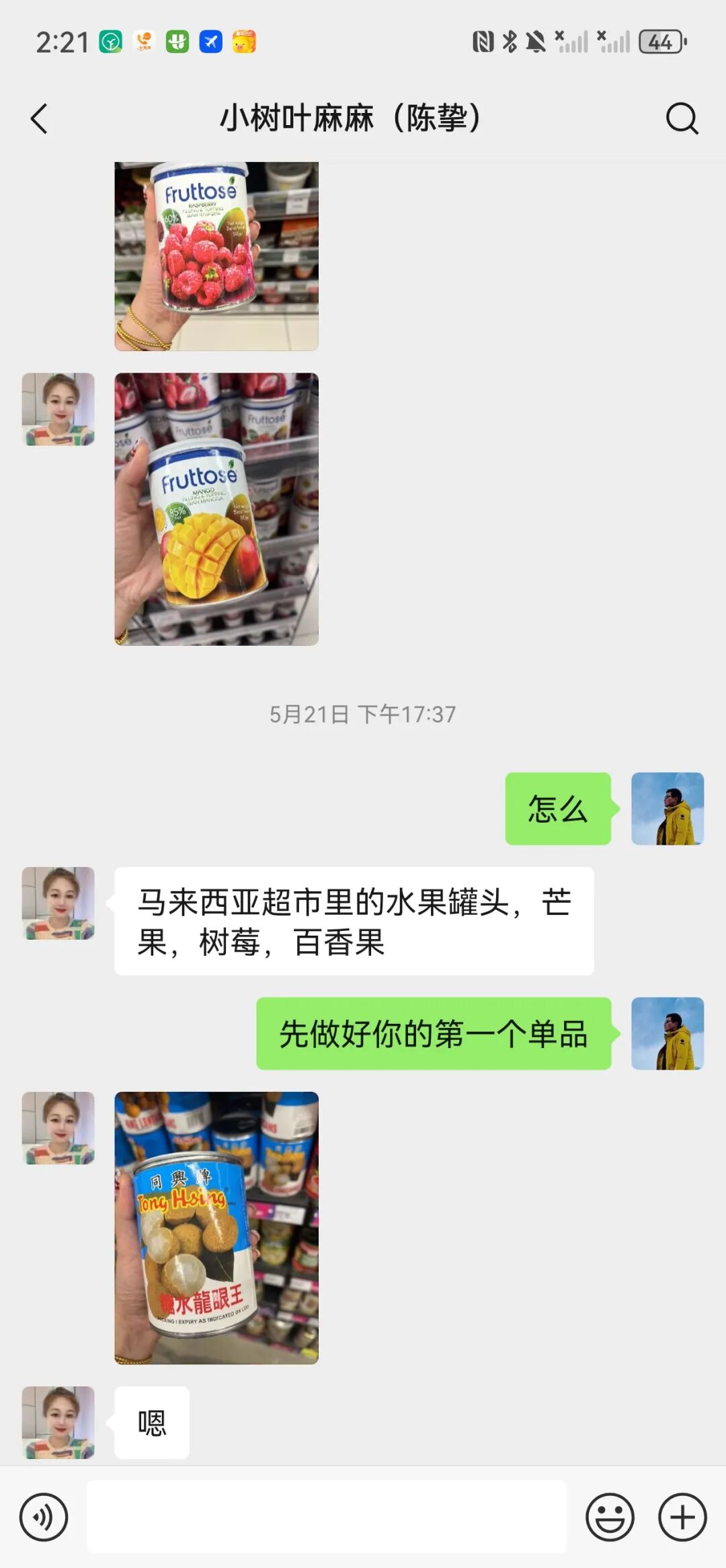 4个月零6天，远方好物是如何跟供应商共创产品的？ - 第29张