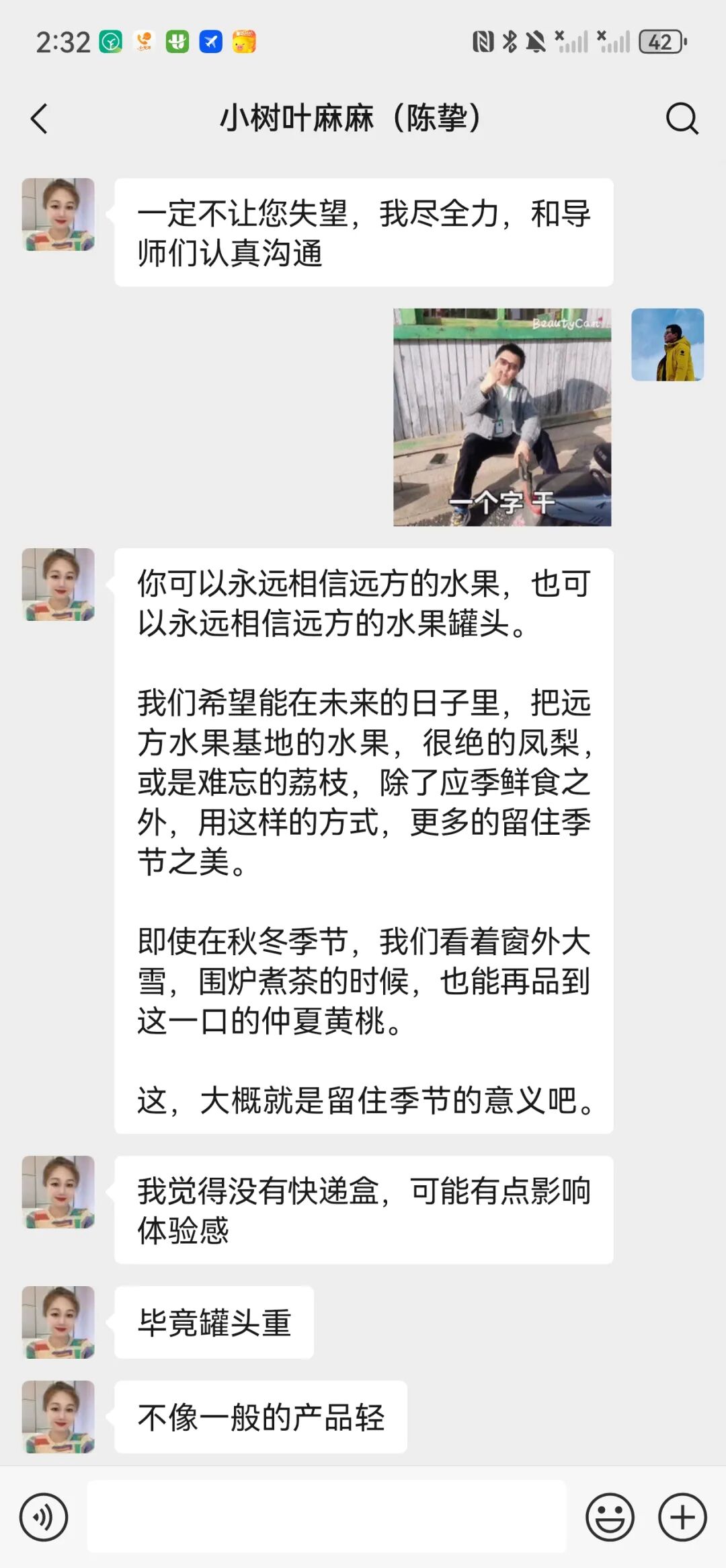 4个月零6天，远方好物是如何跟供应商共创产品的？ - 第36张