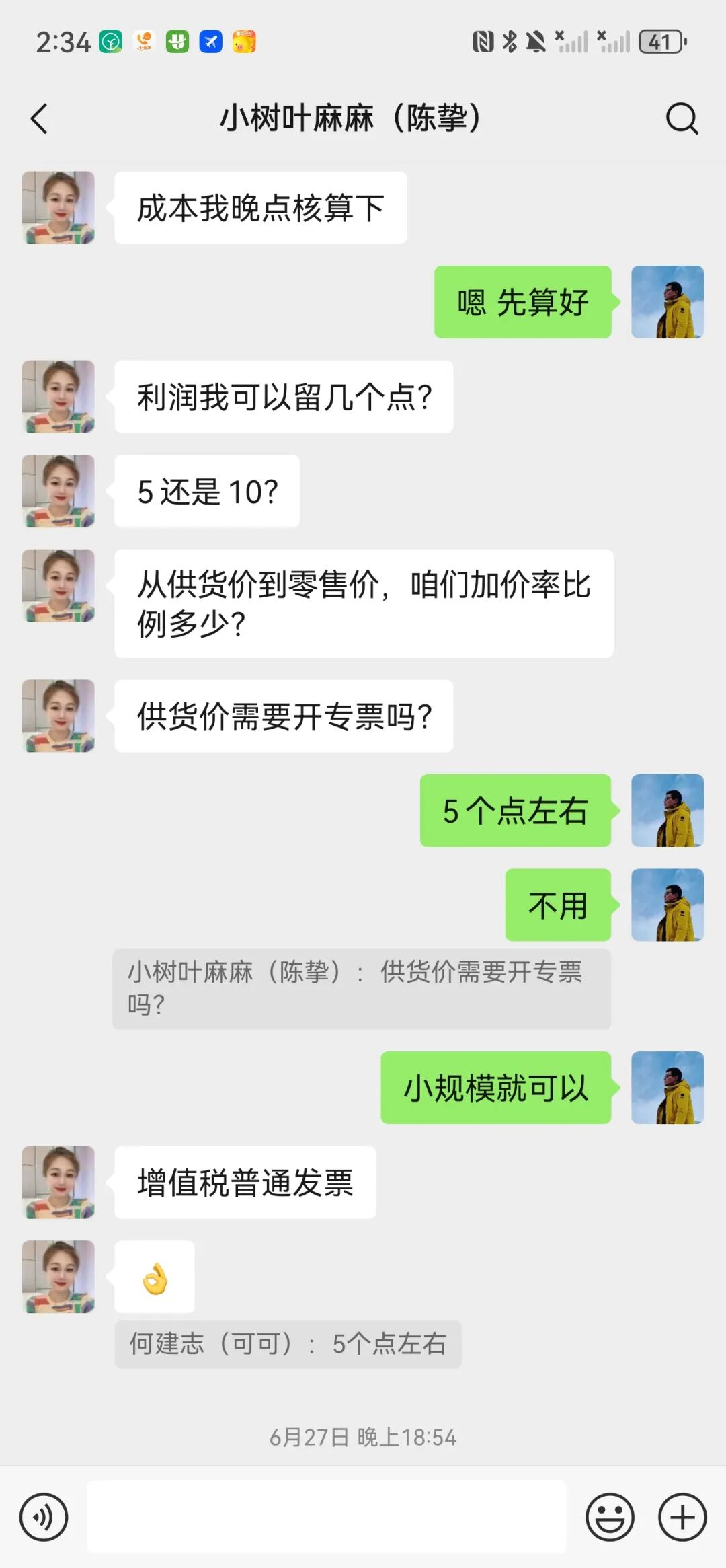 4个月零6天，远方好物是如何跟供应商共创产品的？ - 第38张