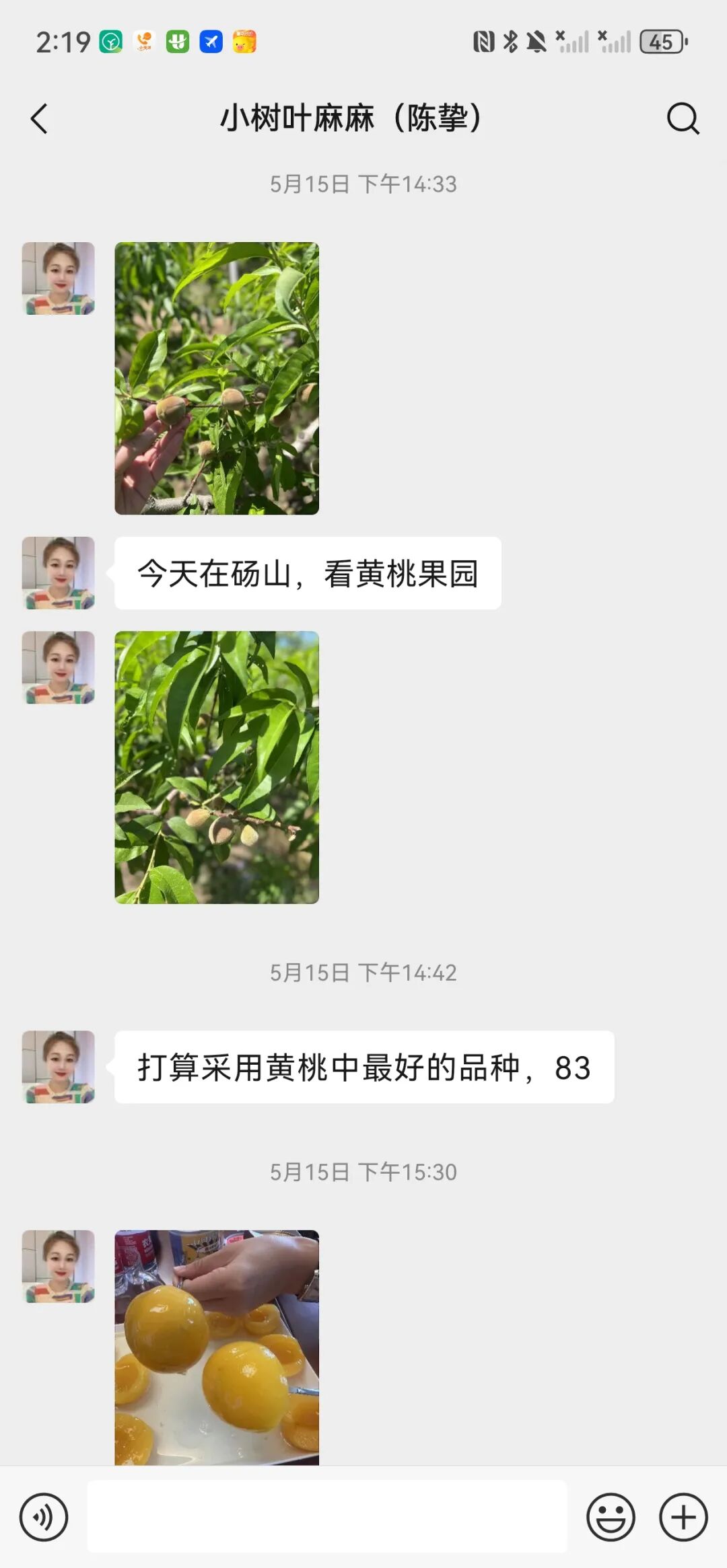 4个月零6天，远方好物是如何跟供应商共创产品的？ - 第27张