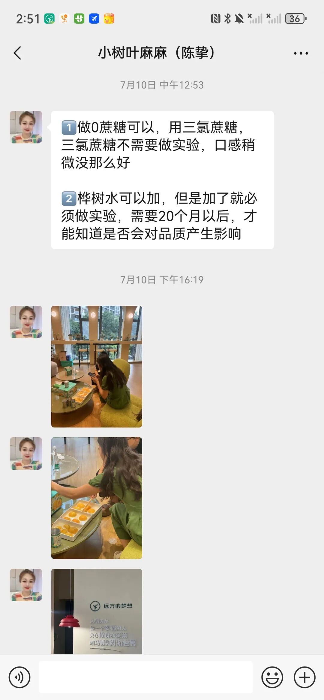 4个月零6天，远方好物是如何跟供应商共创产品的？ - 第49张