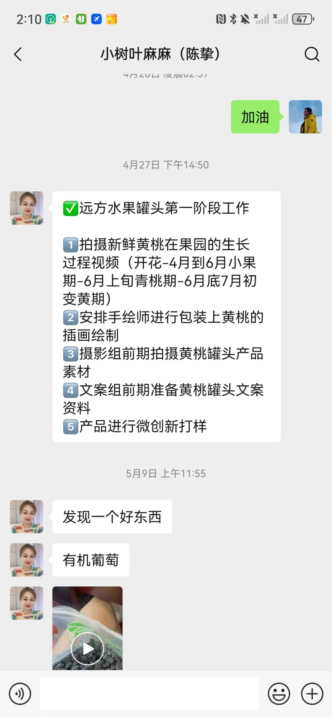 4个月零6天，远方好物是如何跟供应商共创产品的？ - 第21张