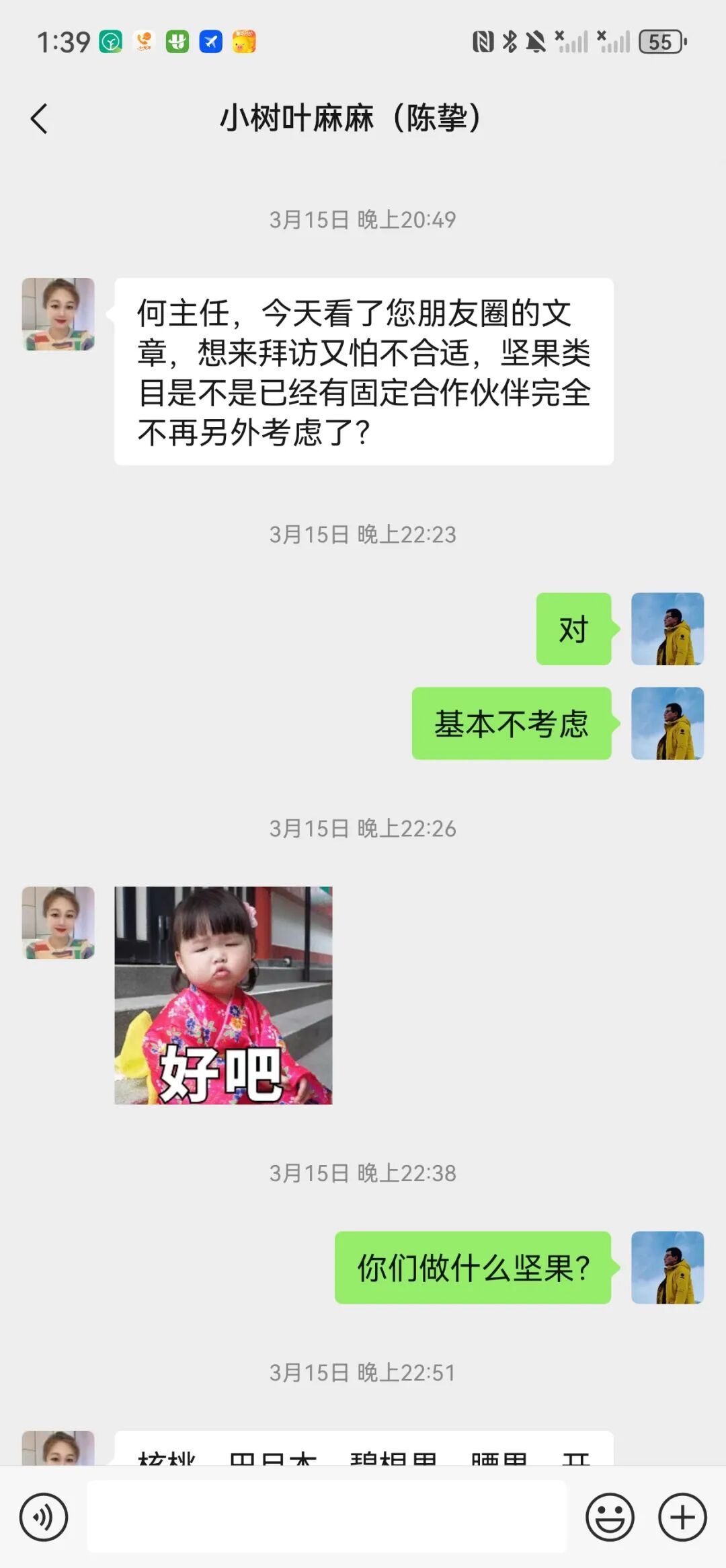 4个月零6天，远方好物是如何跟供应商共创产品的？ - 第1张