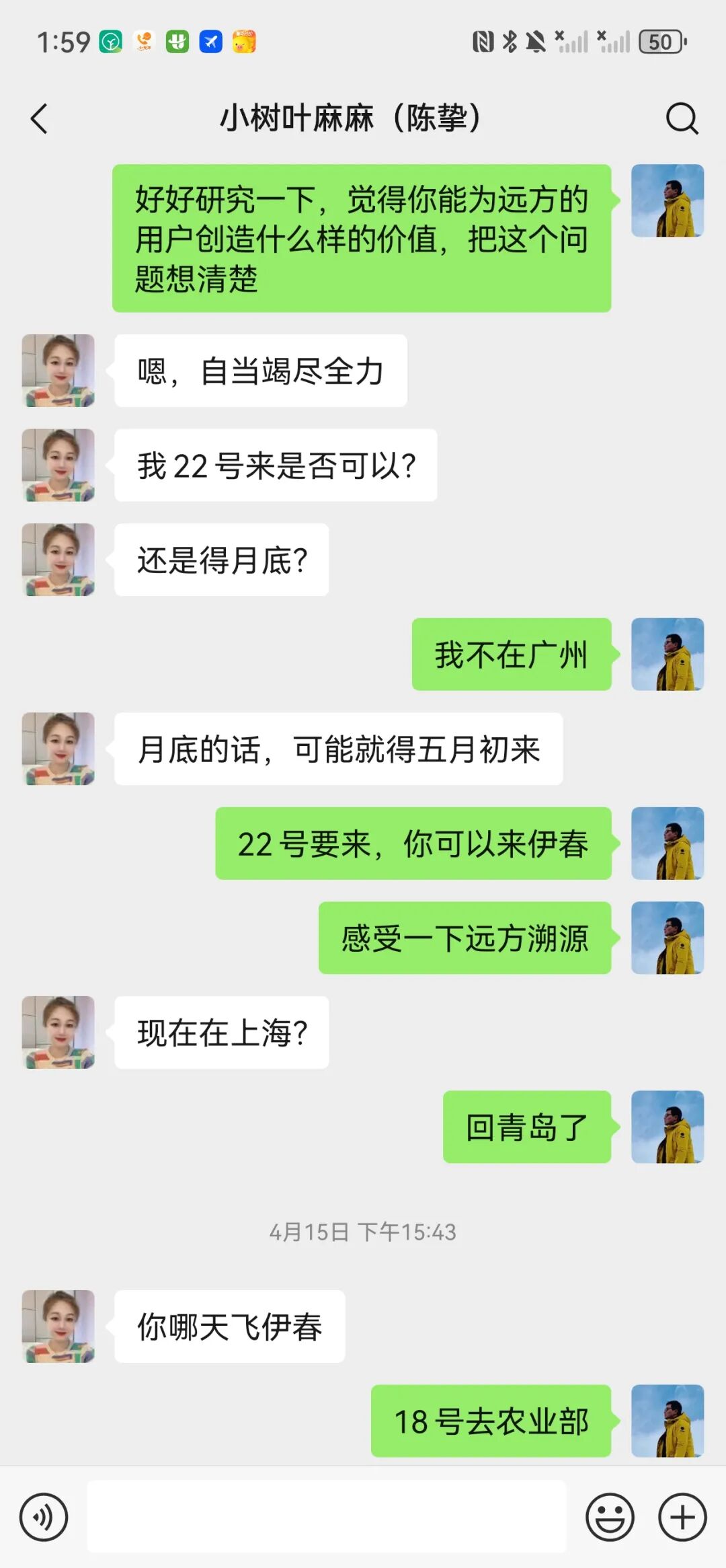 4个月零6天，远方好物是如何跟供应商共创产品的？ - 第12张