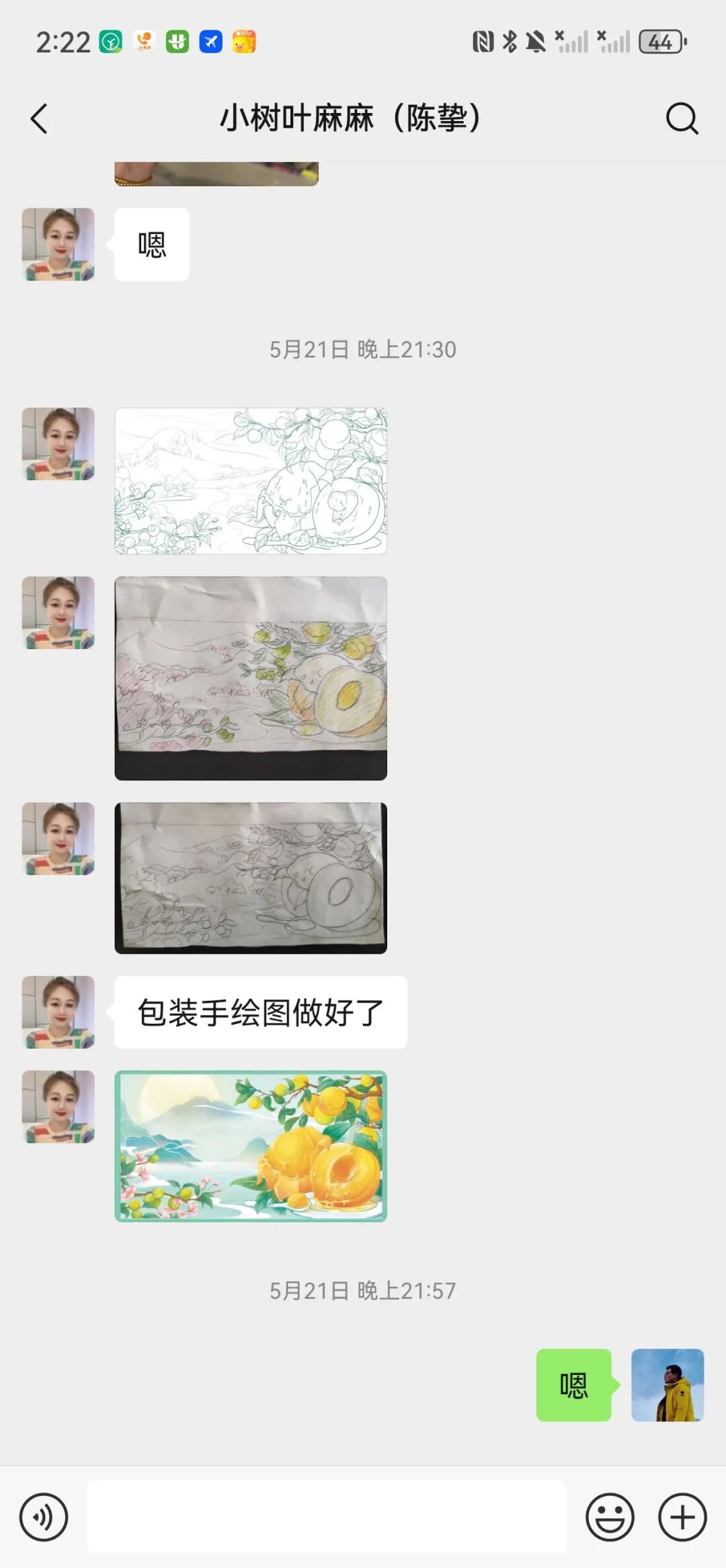 4个月零6天，远方好物是如何跟供应商共创产品的？ - 第30张