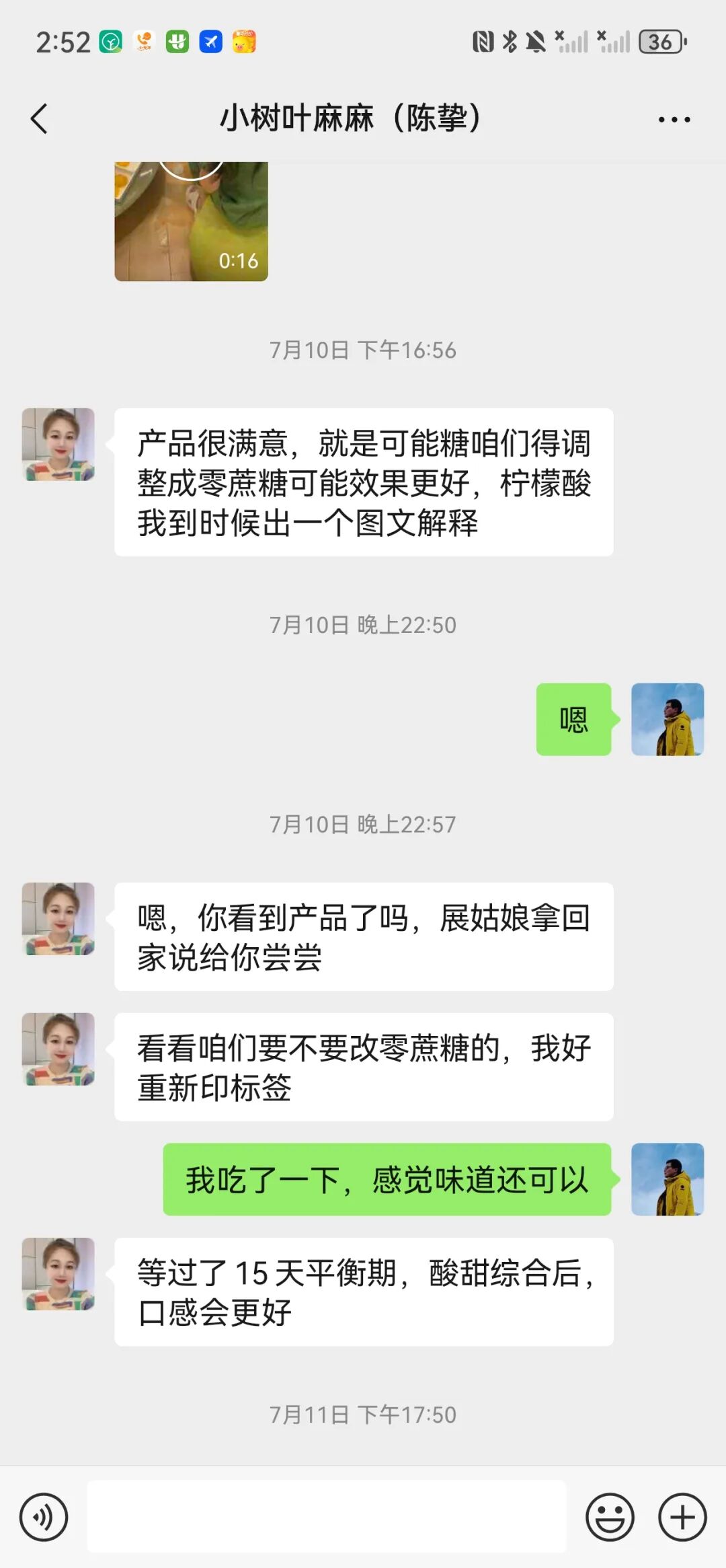 4个月零6天，远方好物是如何跟供应商共创产品的？ - 第50张