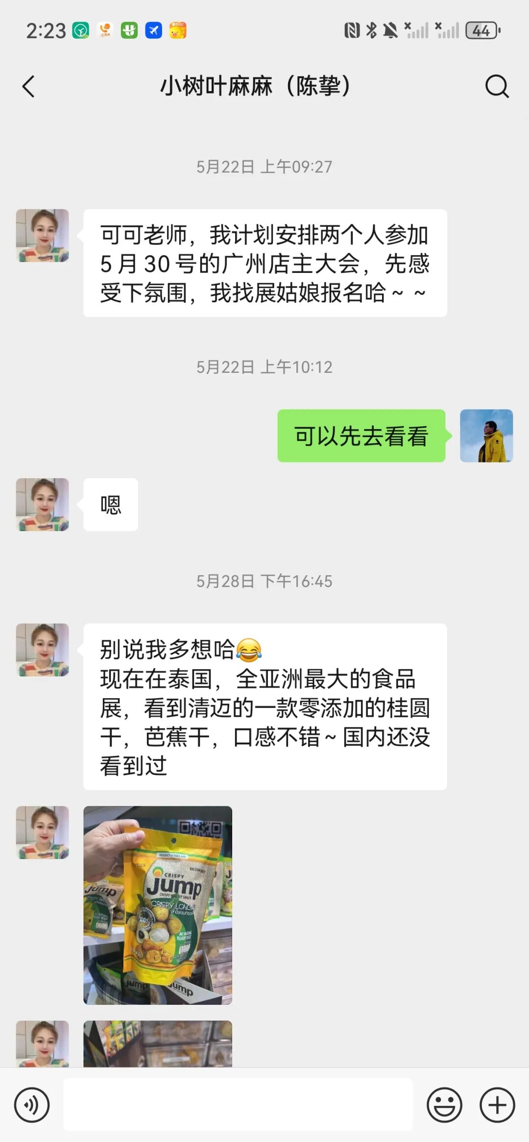 4个月零6天，远方好物是如何跟供应商共创产品的？ - 第31张