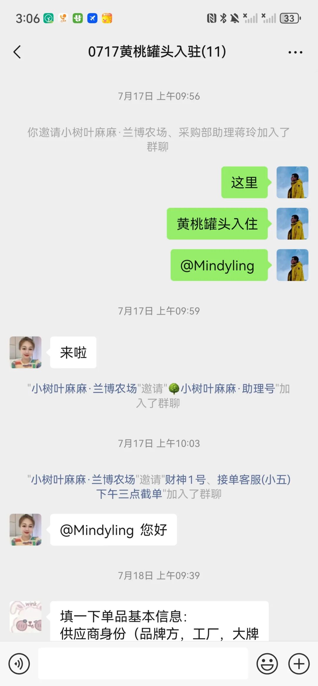 4个月零6天，远方好物是如何跟供应商共创产品的？ - 第57张