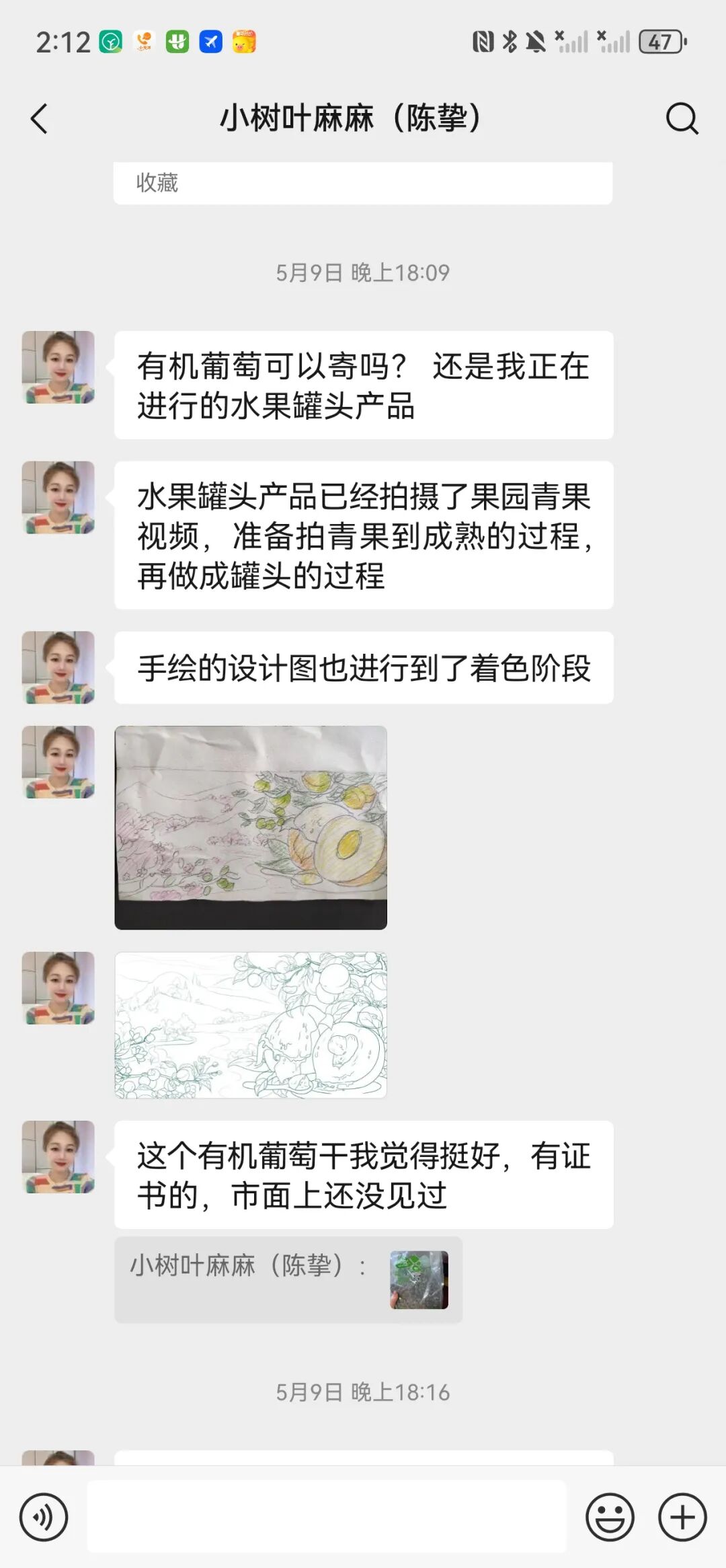 4个月零6天，远方好物是如何跟供应商共创产品的？ - 第23张