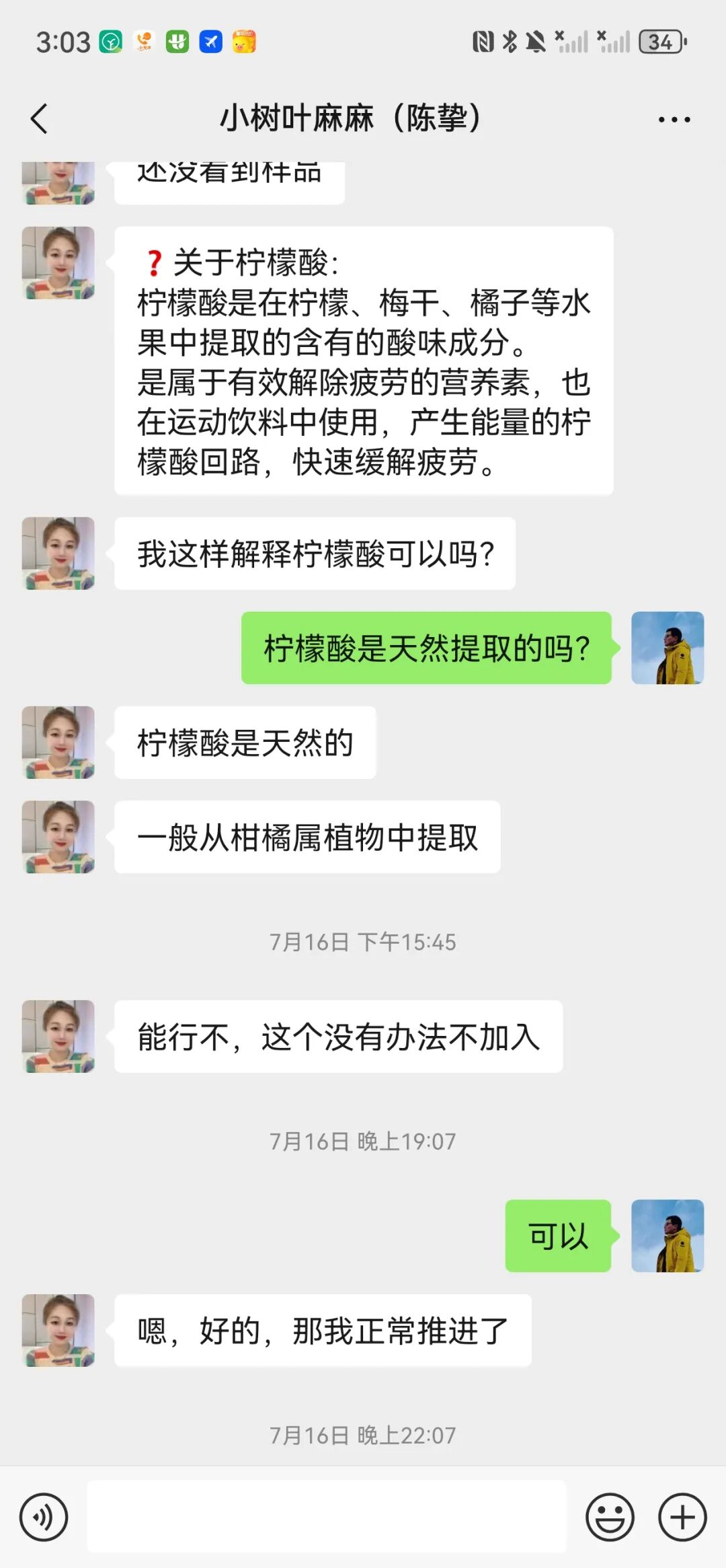 4个月零6天，远方好物是如何跟供应商共创产品的？ - 第56张