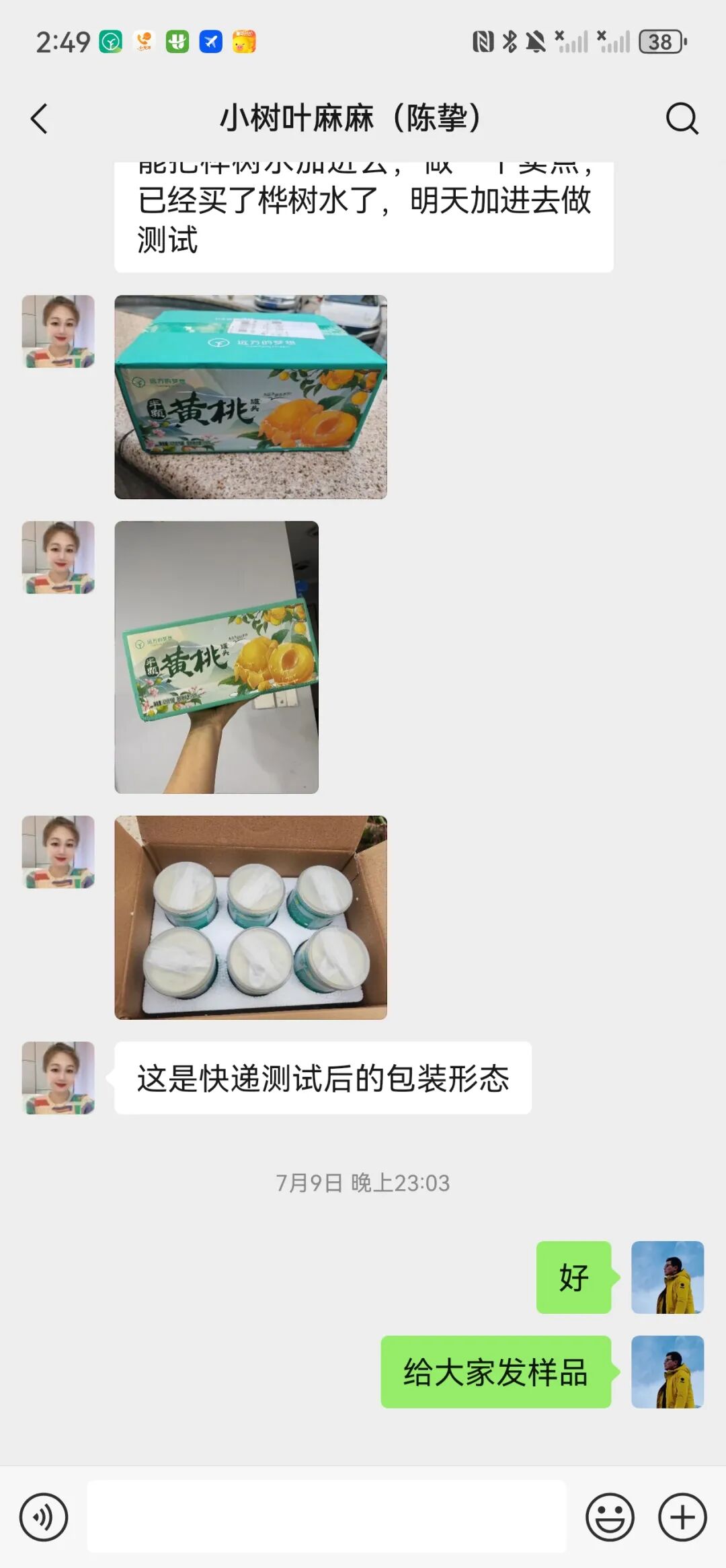 4个月零6天，远方好物是如何跟供应商共创产品的？ - 第47张