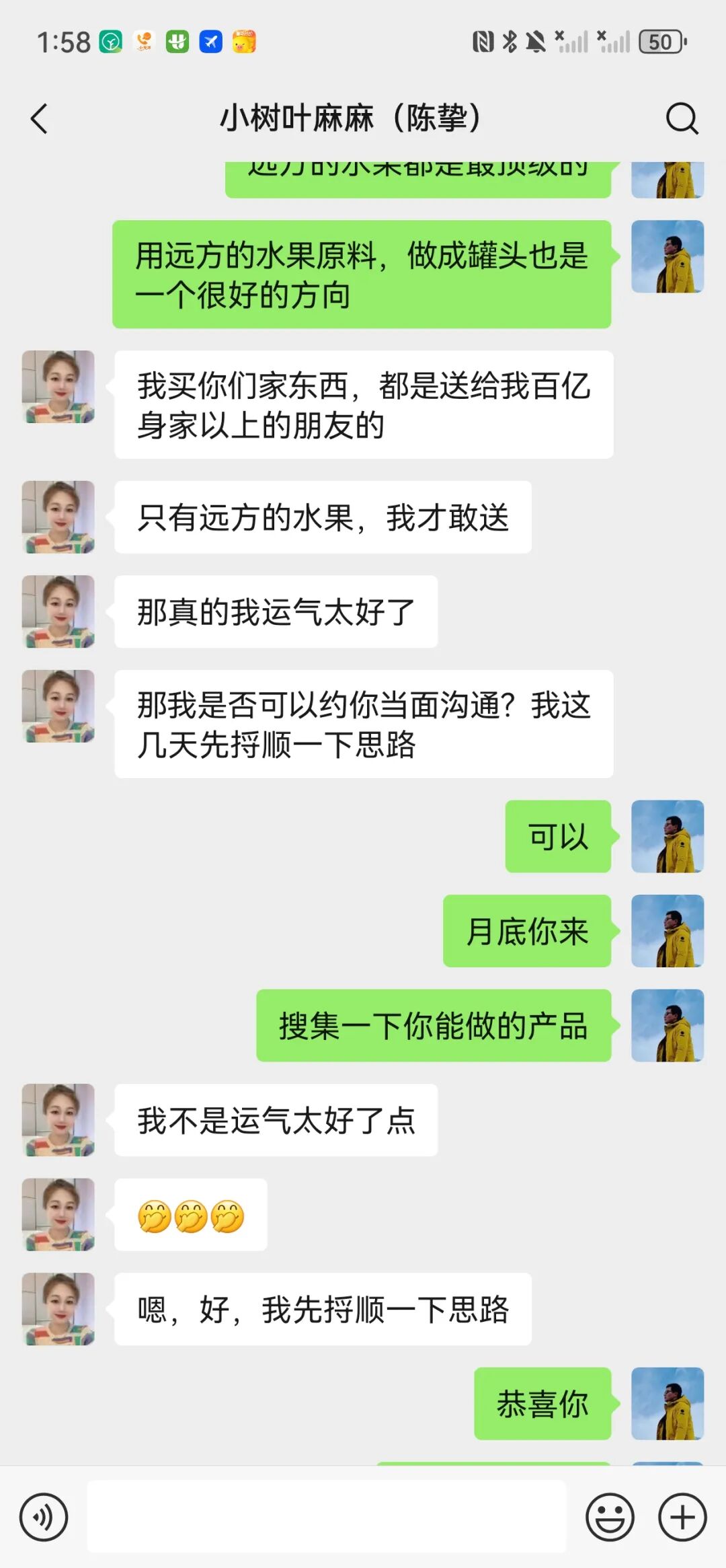 4个月零6天，远方好物是如何跟供应商共创产品的？ - 第11张