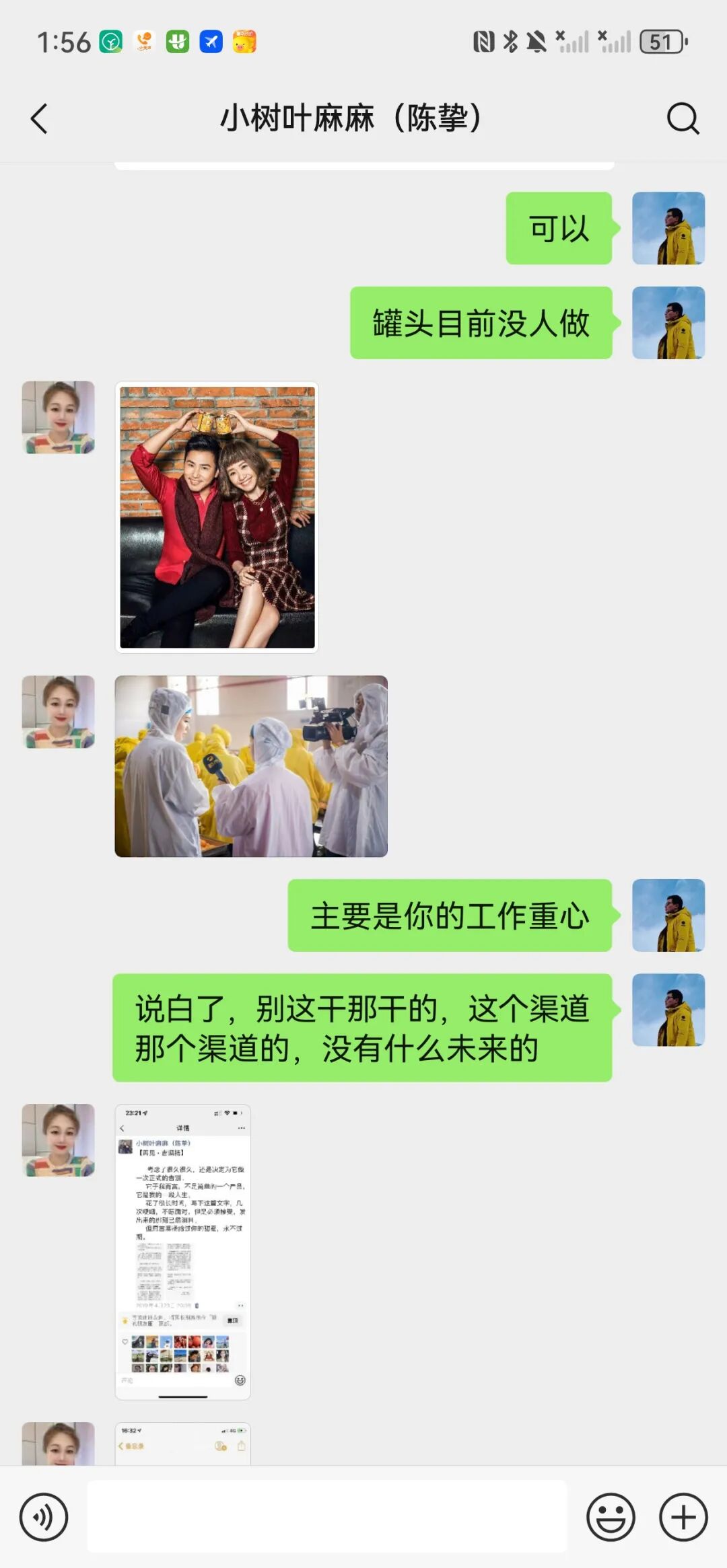 4个月零6天，远方好物是如何跟供应商共创产品的？ - 第9张