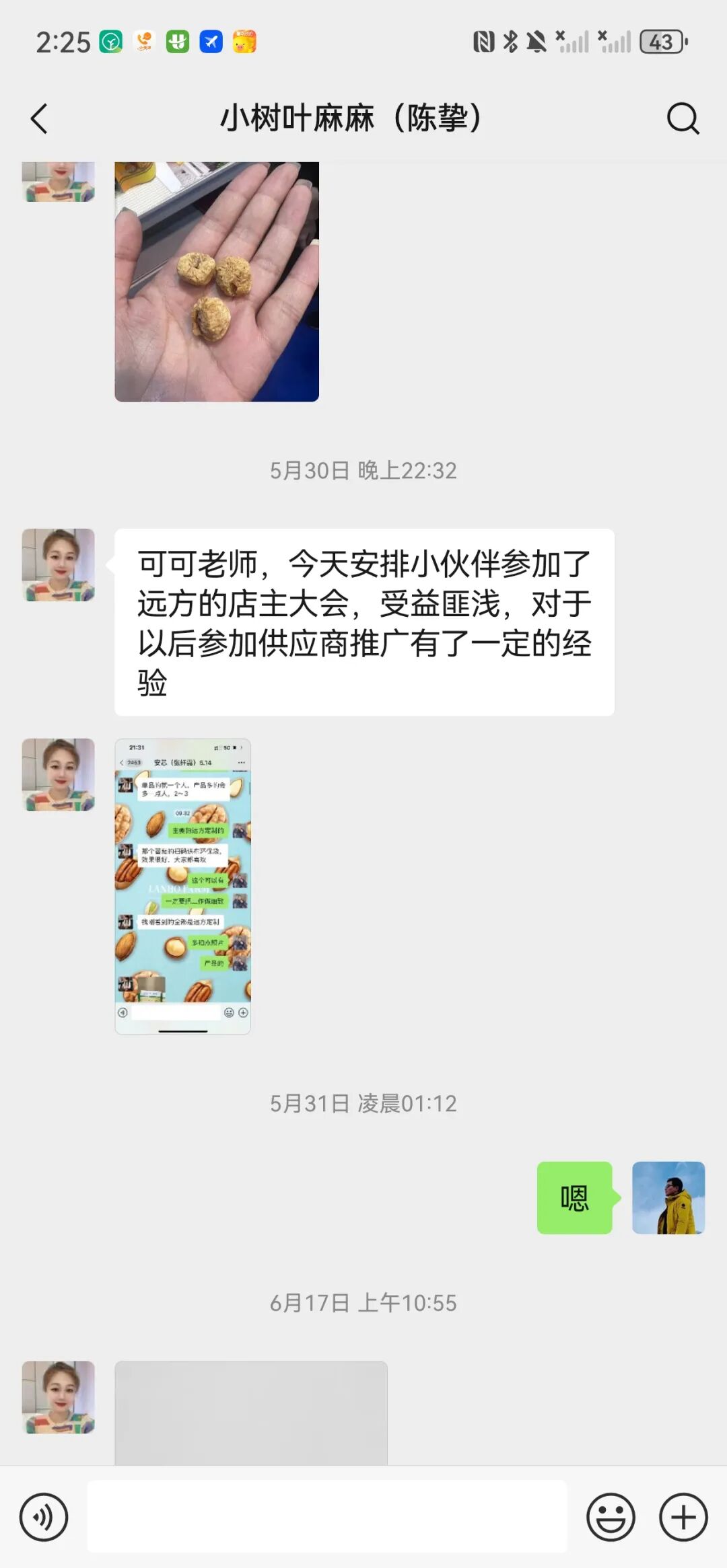 4个月零6天，远方好物是如何跟供应商共创产品的？ - 第32张
