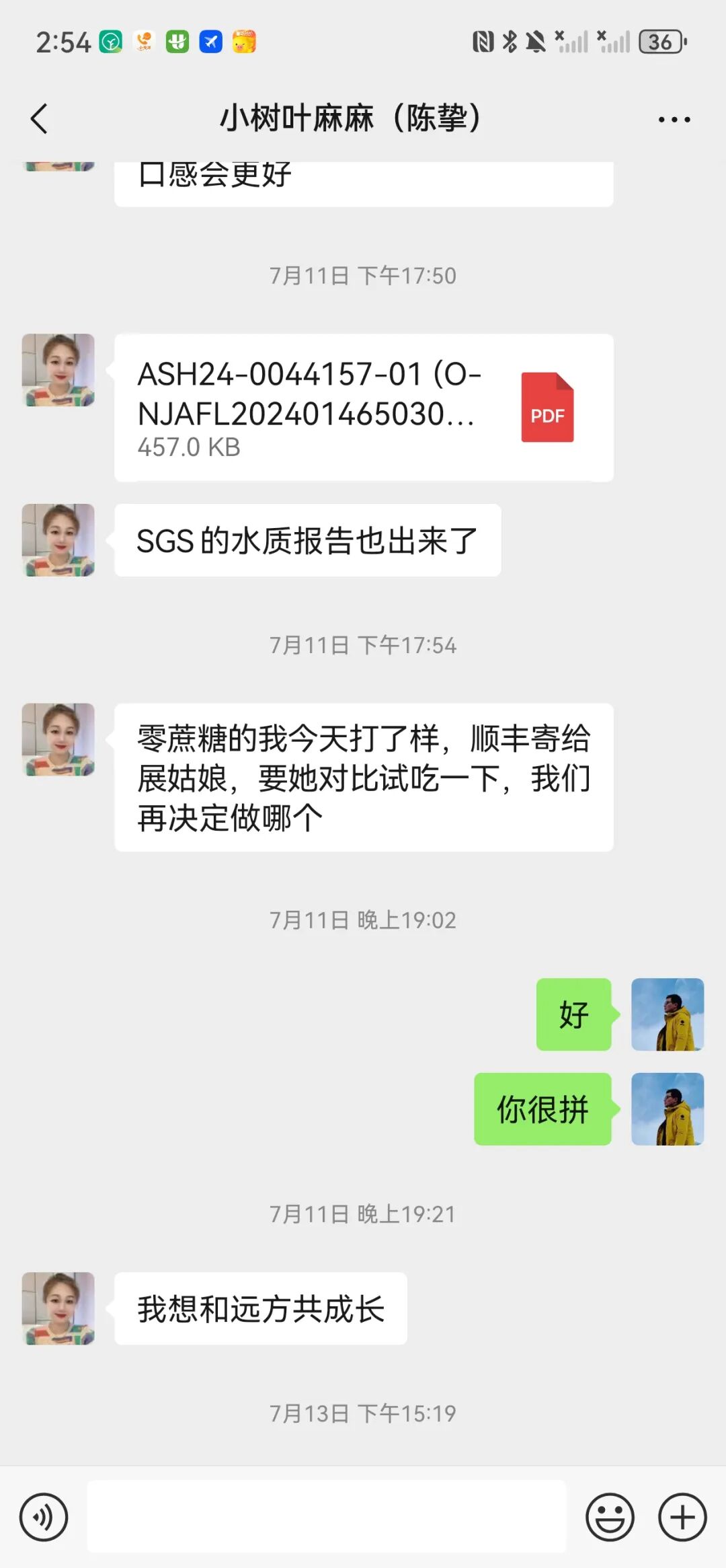 4个月零6天，远方好物是如何跟供应商共创产品的？ - 第51张