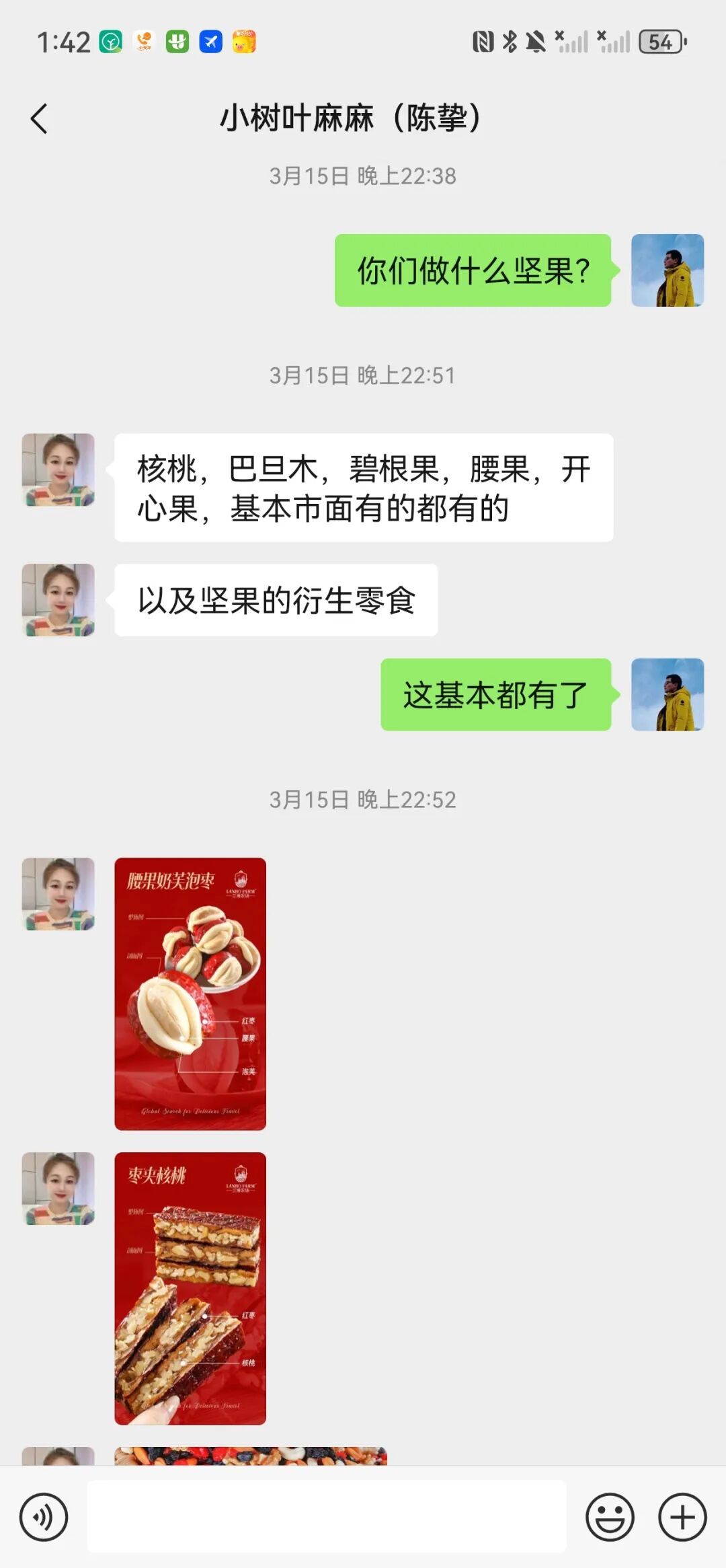 4个月零6天，远方好物是如何跟供应商共创产品的？ - 第2张