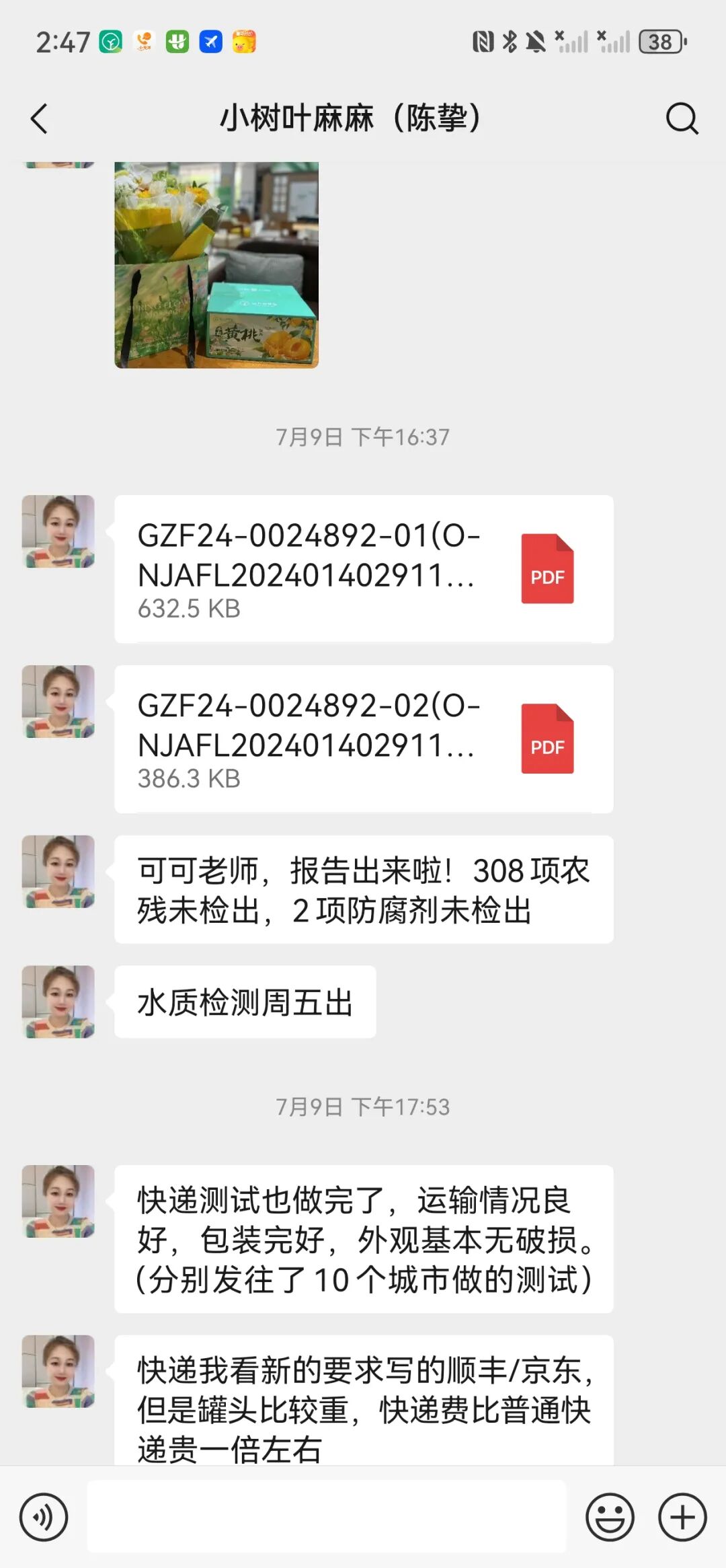 4个月零6天，远方好物是如何跟供应商共创产品的？ - 第46张