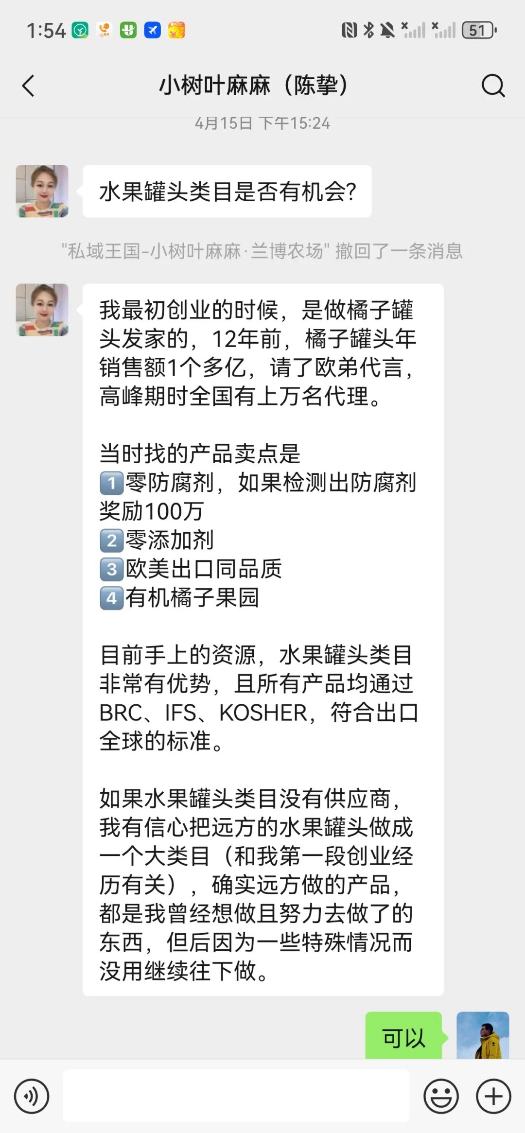 4个月零6天，远方好物是如何跟供应商共创产品的？ - 第8张