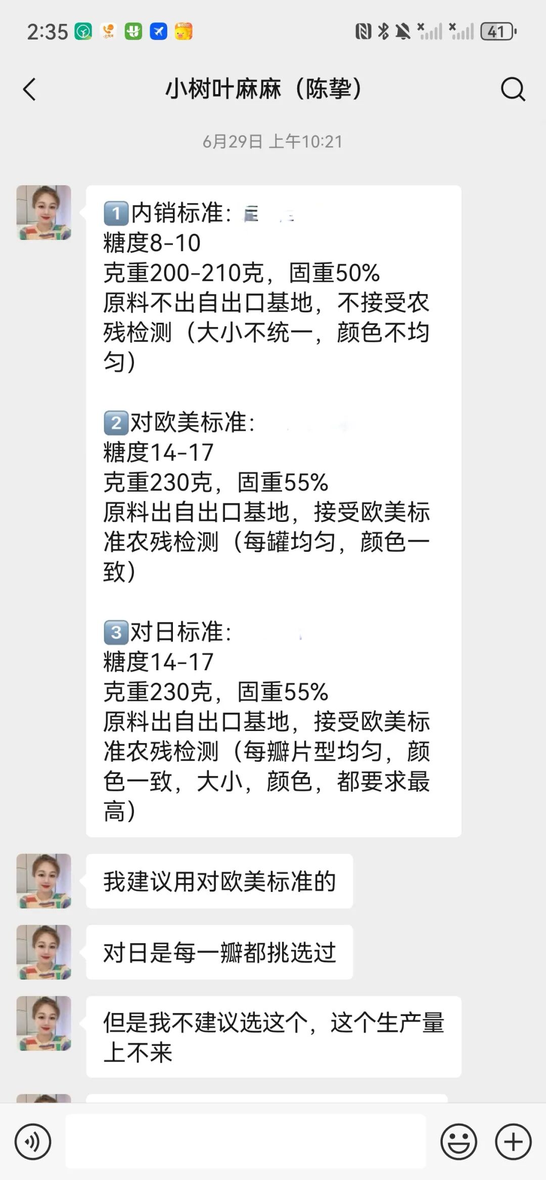4个月零6天，远方好物是如何跟供应商共创产品的？ - 第39张