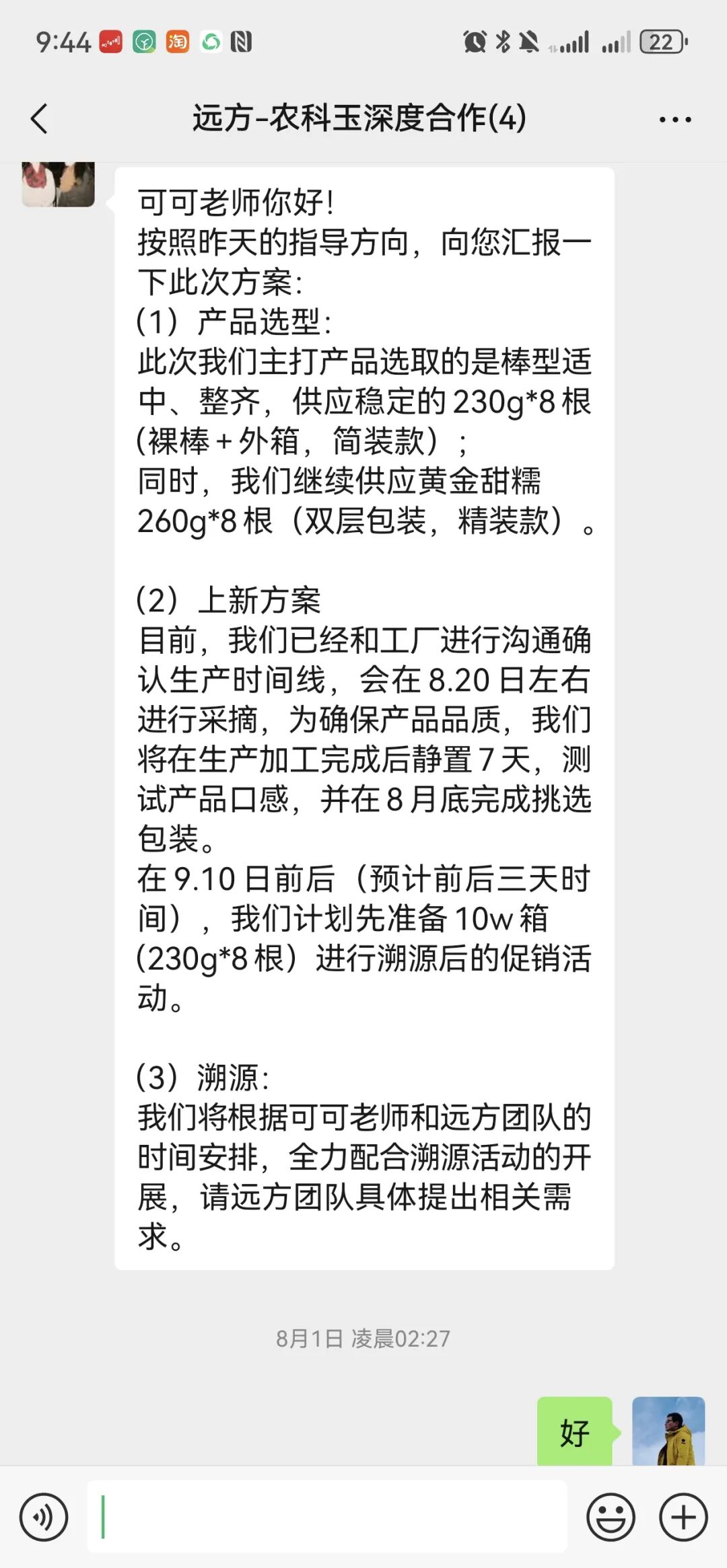 远方好物：336玉米的浴火重生 - 第5张