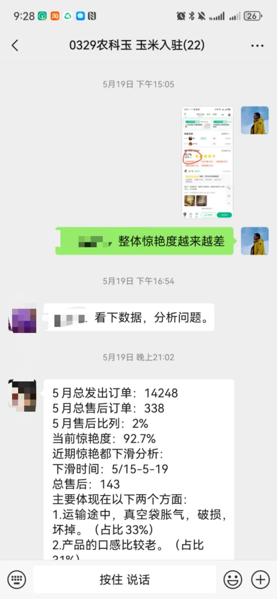 远方好物：336玉米的浴火重生 - 第3张