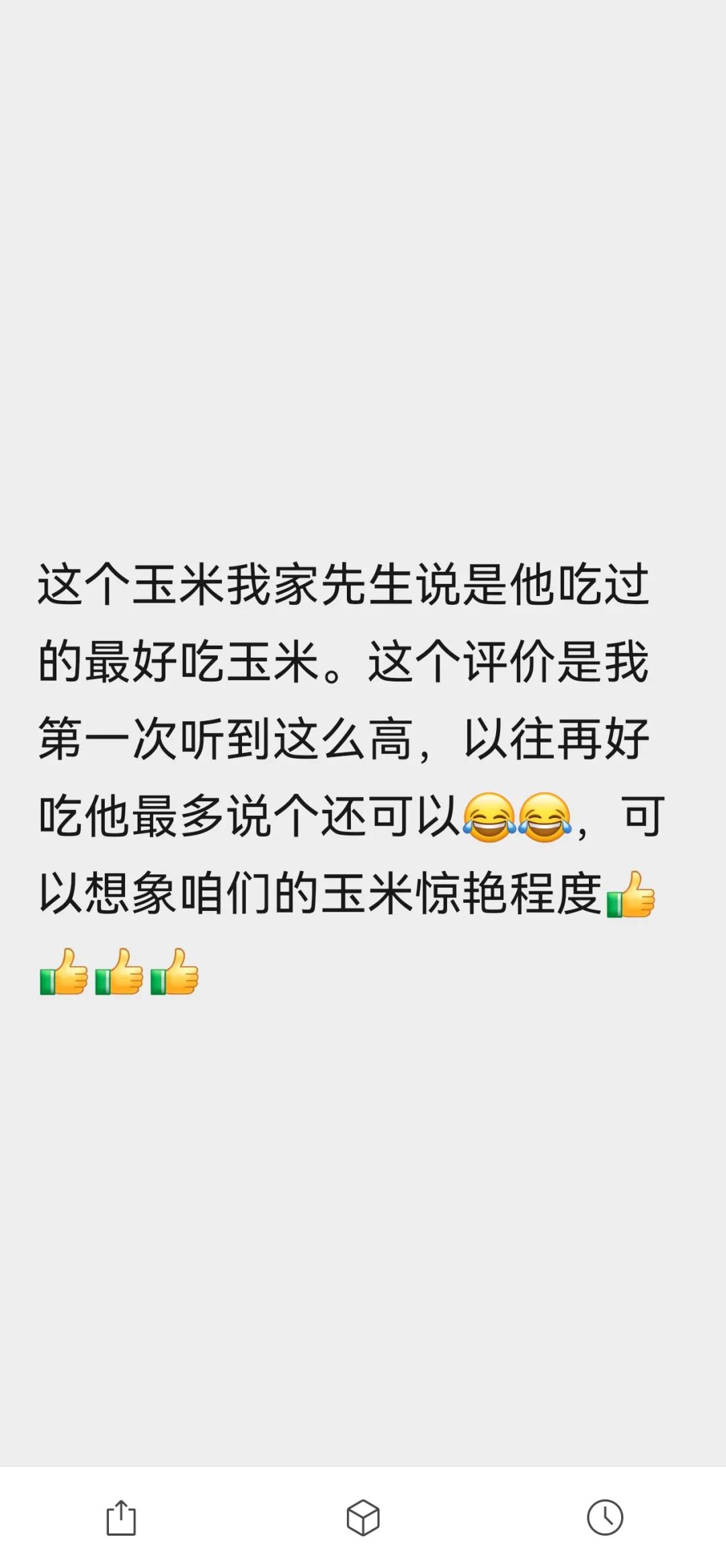 远方好物：336玉米的浴火重生 - 第1张